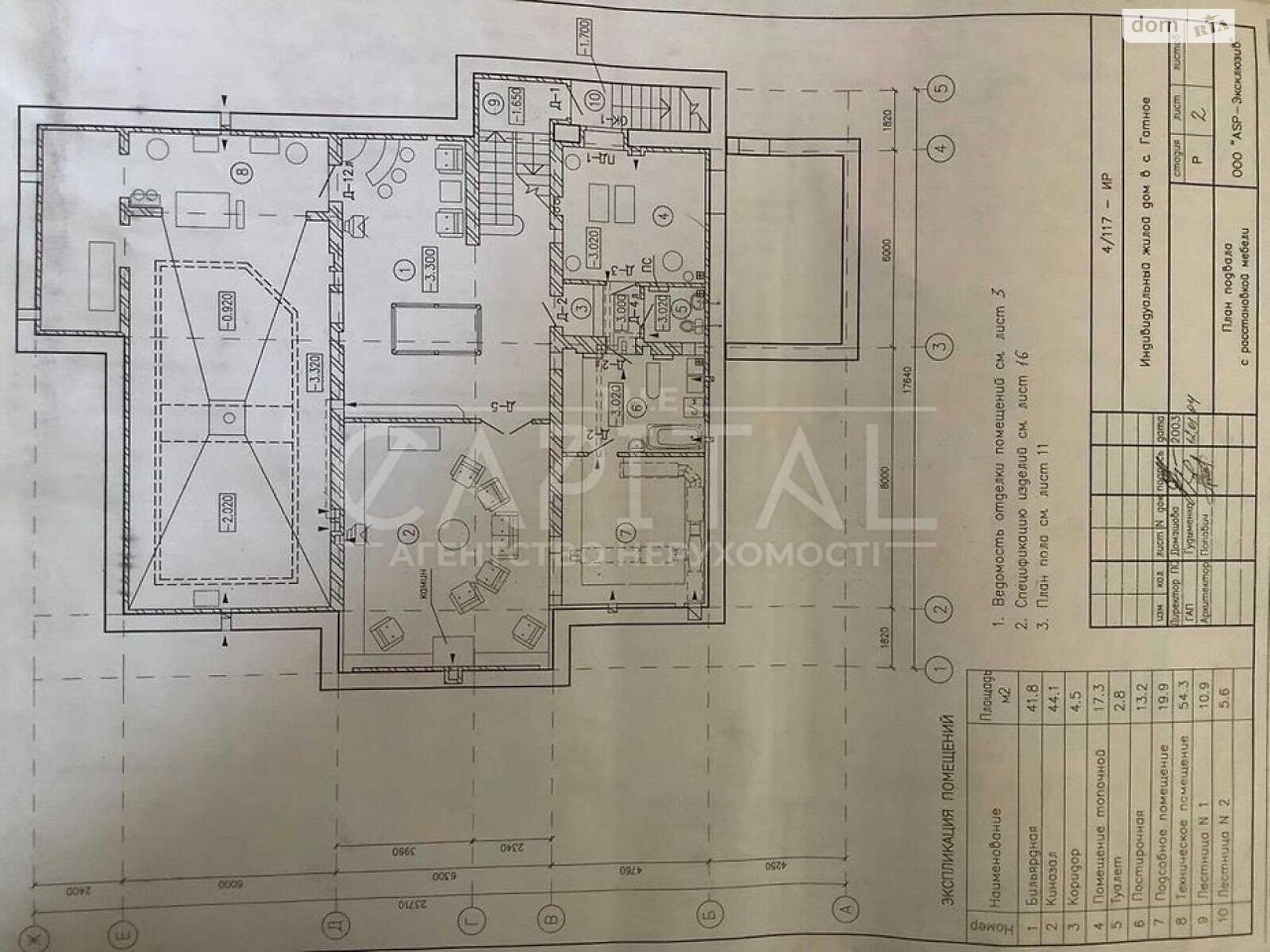 двухэтажный дом, 660 кв. м, кирпич. Продажа в Гатном фото 1