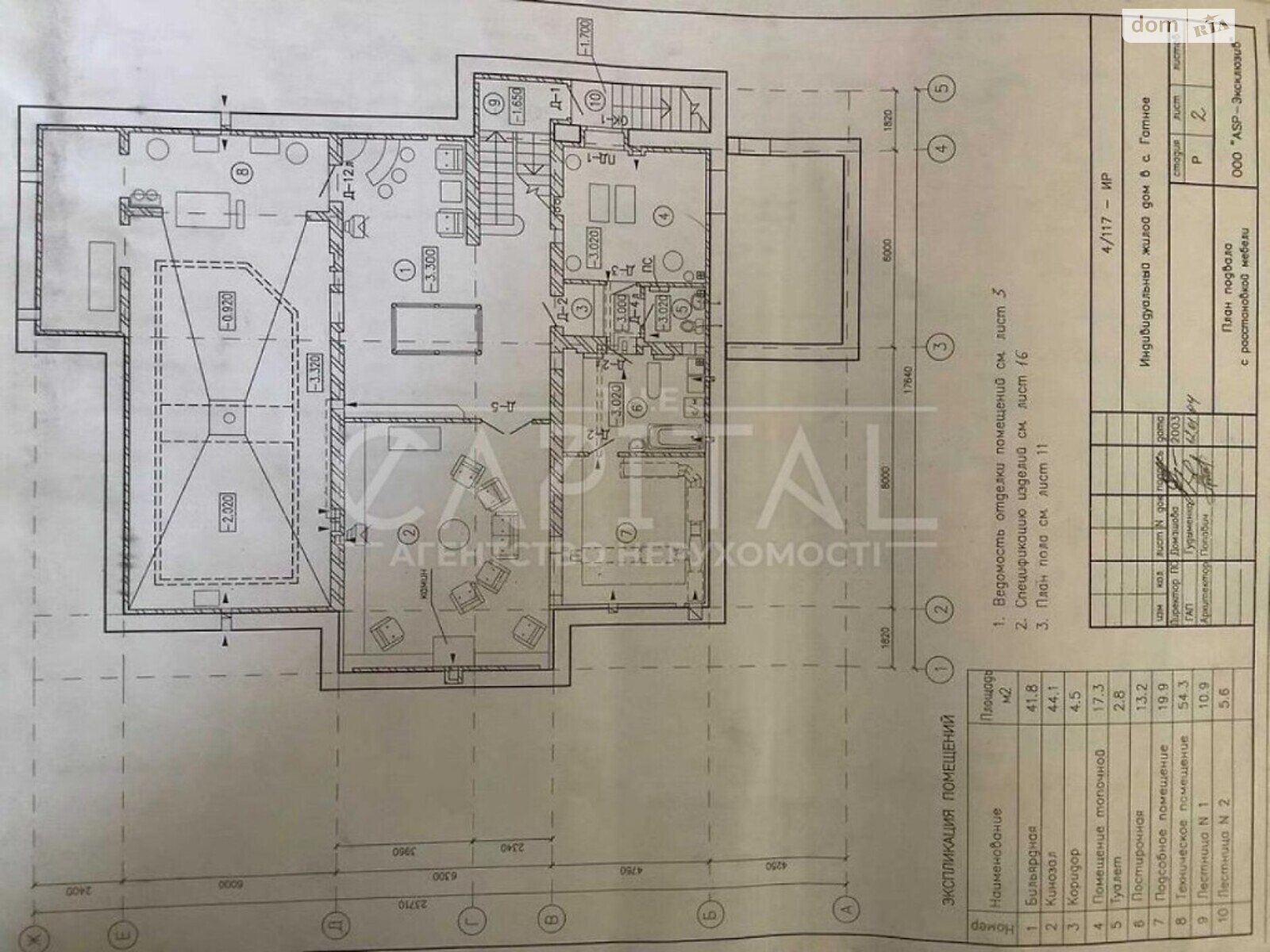 двухэтажный дом, 660 кв. м, кирпич. Продажа в Гатном фото 1