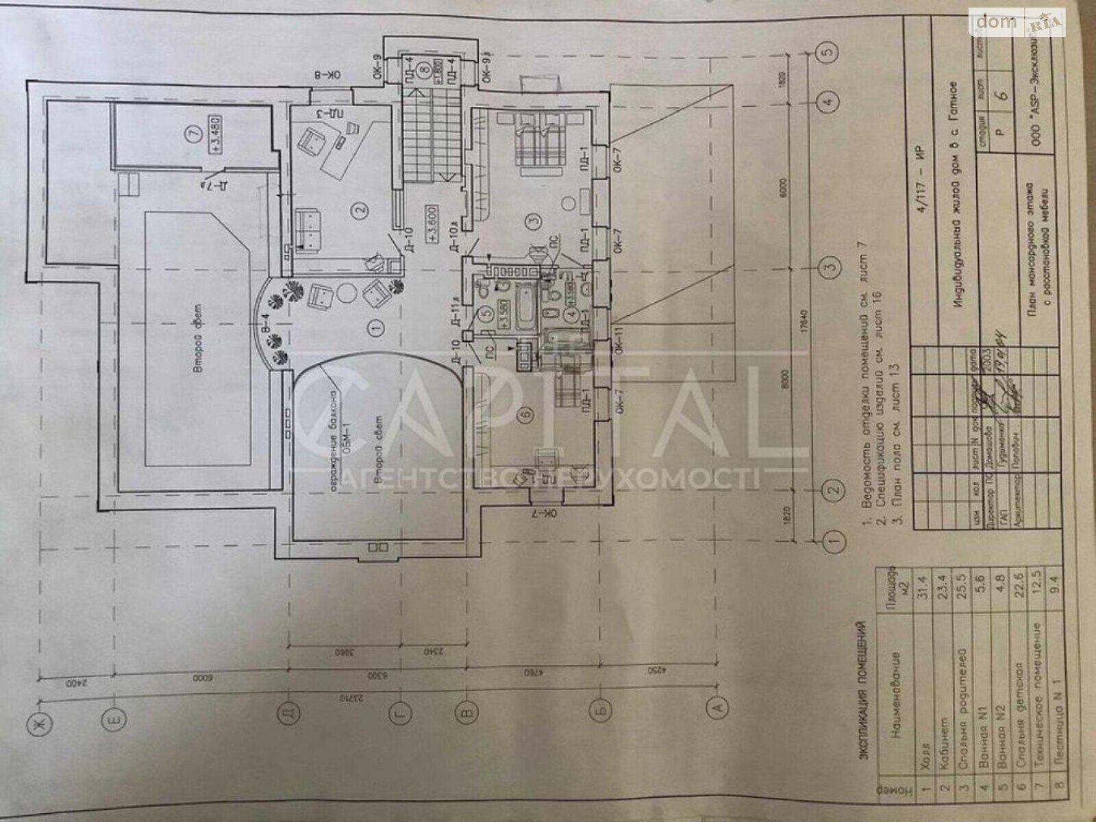 двухэтажный дом, 660 кв. м, кирпич. Продажа в Гатном фото 1