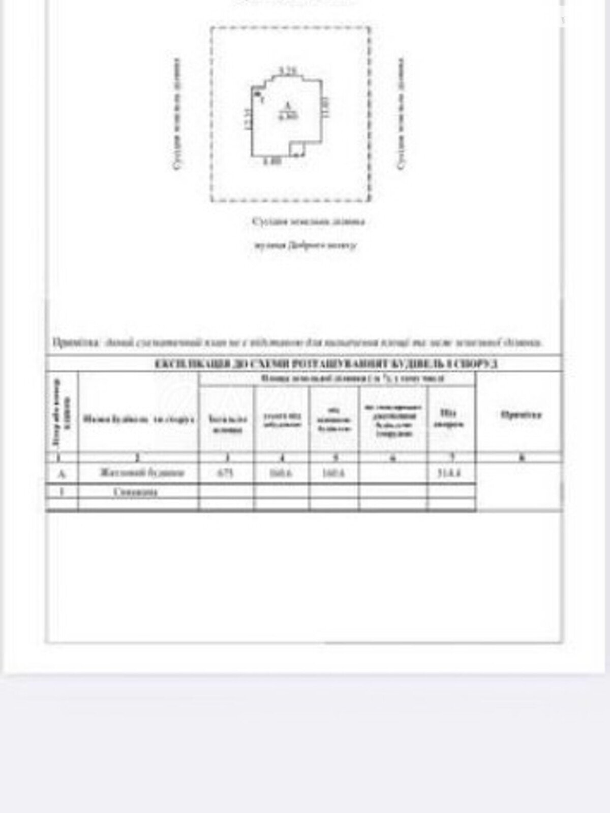 двухэтажный дом, 208 кв. м, кирпич. Продажа в Гатном фото 1