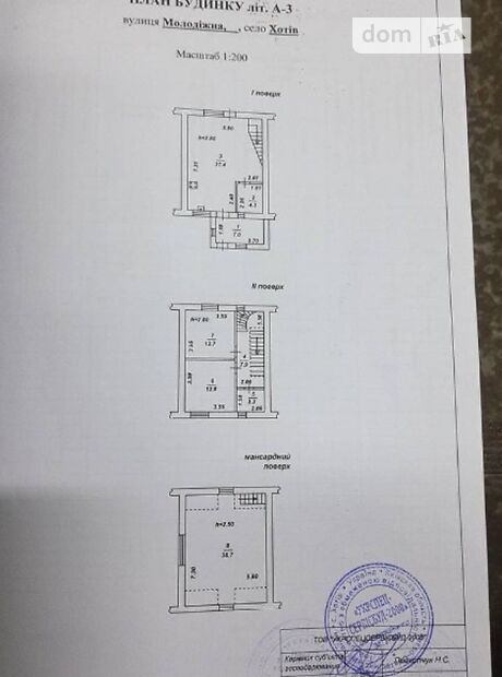 трехэтажный дом без мебели, 122.1 кв. м, кирпич. Продажа в Хотове (Киевская обл.) фото 1 трехэтажный дом без мебели, 122.1 кв. м, кирпич. Продажа в Хотове (Киевская обл.) фото 1