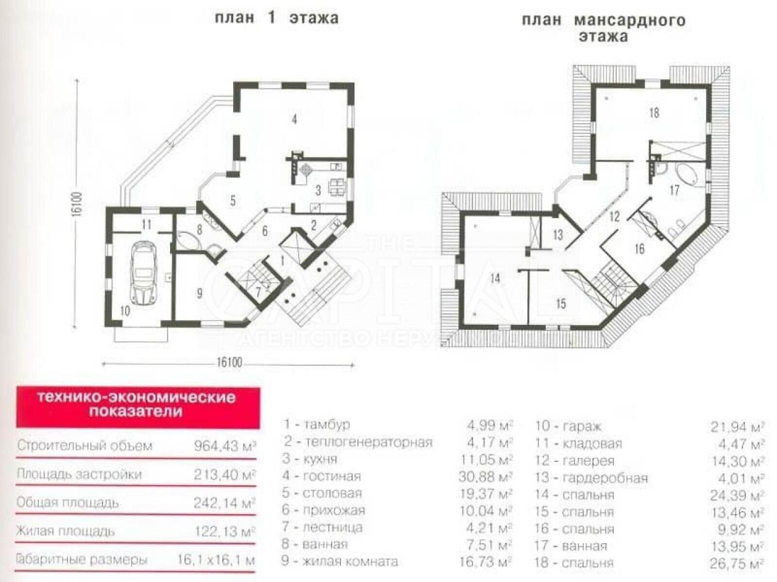 одноэтажный дом, 250 кв. м, кирпич. Продажа в Кременище фото 1