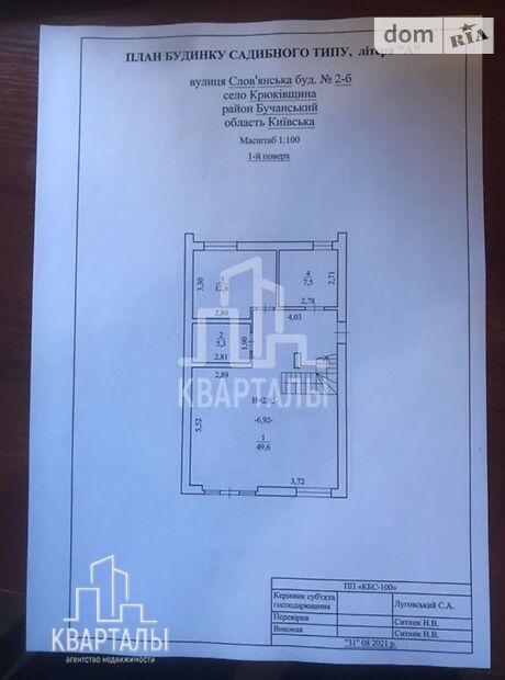 двухэтажный дом с балконом, 146 кв. м, газобетон. Продажа в Крюковщине (Киевская обл.) фото 1 двухэтажный дом с балконом, 146 кв. м, газобетон. Продажа в Крюковщине (Киевская обл.) фото 1