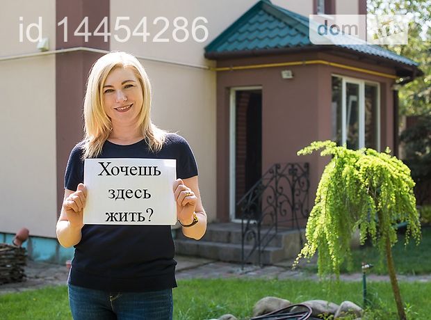 Продажа дома, 140м², Киевская, Киево-Святошинский, c. Стоянка Продажа дома, 140м², Киевская, Киево-Святошинский, c. Стоянка