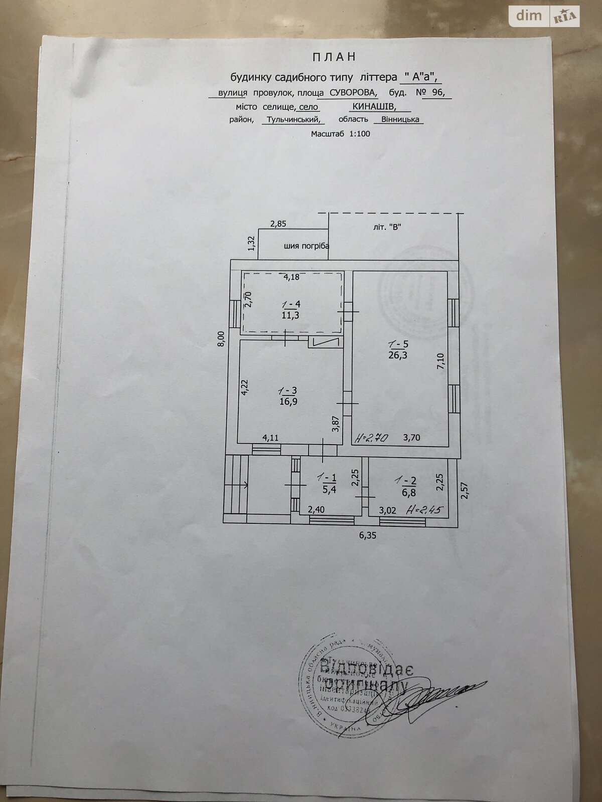 одноэтажный дом веранда, 66.7 кв. м, шлакоблок. Продажа в Кинашеве фото 1