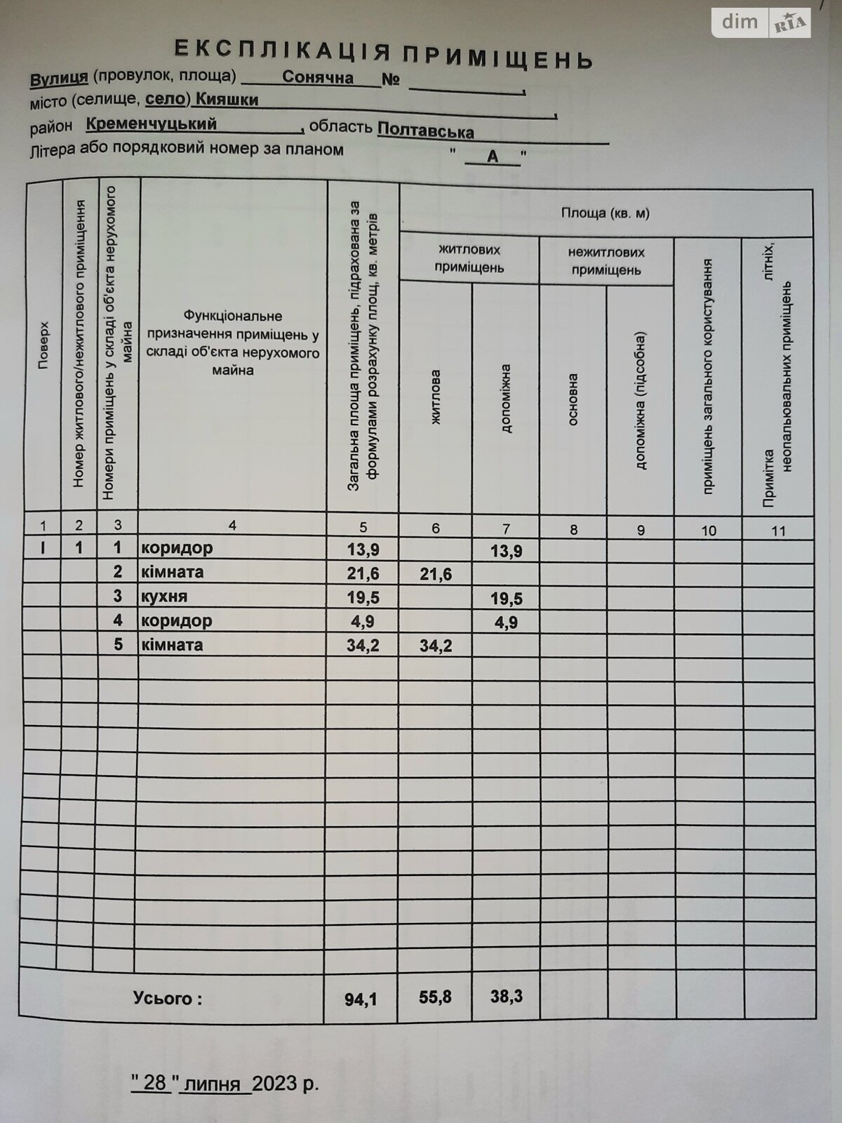 одноповерховий будинок з гаражем, 94.1 кв. м, цегла. Продаж у Кияшках фото 1 одноповерховий будинок з гаражем, 94.1 кв. м, цегла. Продаж у Кияшках фото 1
