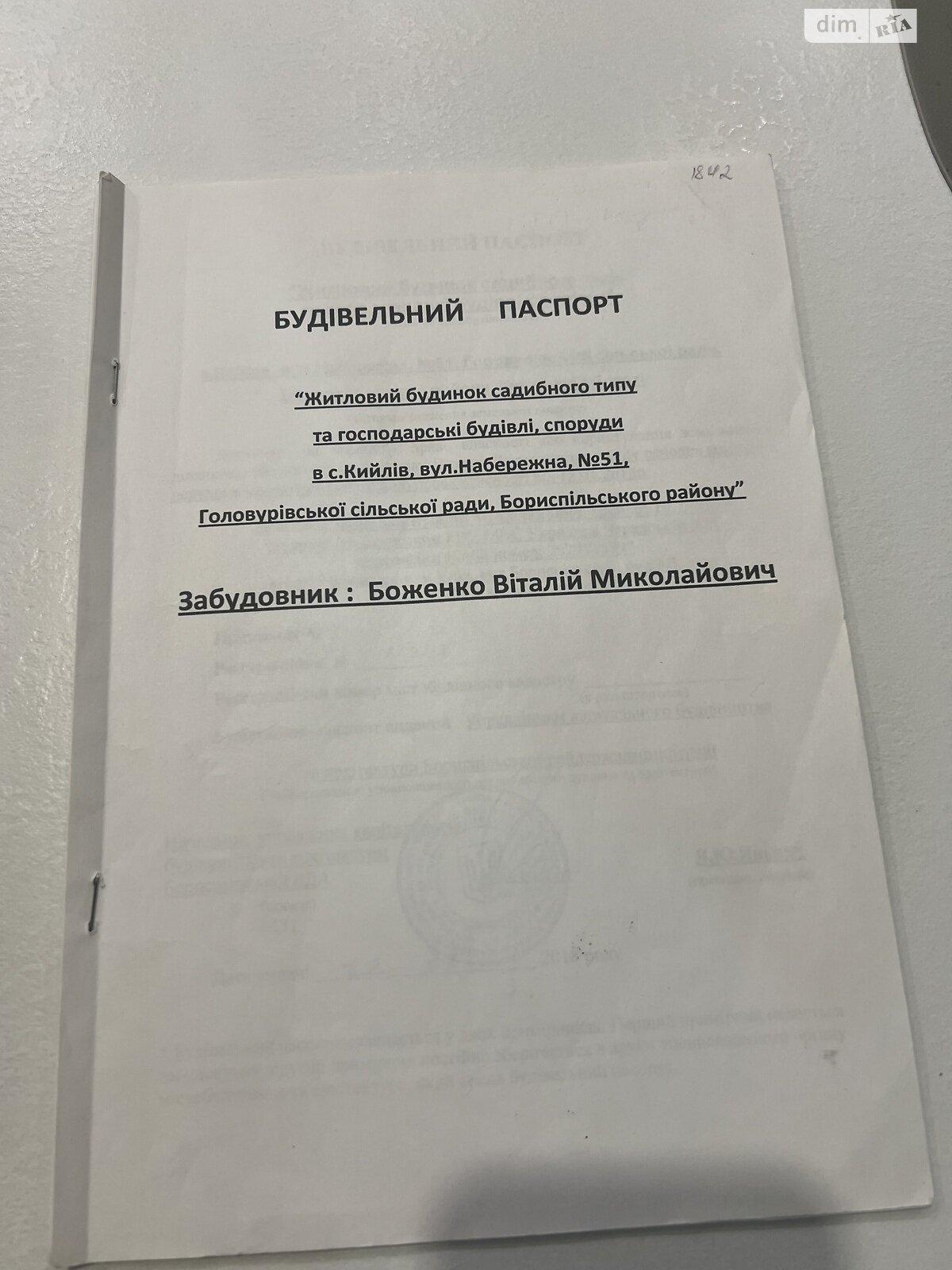 одноповерховий будинок, 45 кв. м, монолитно-каркасный. Продаж у Кийлові фото 1