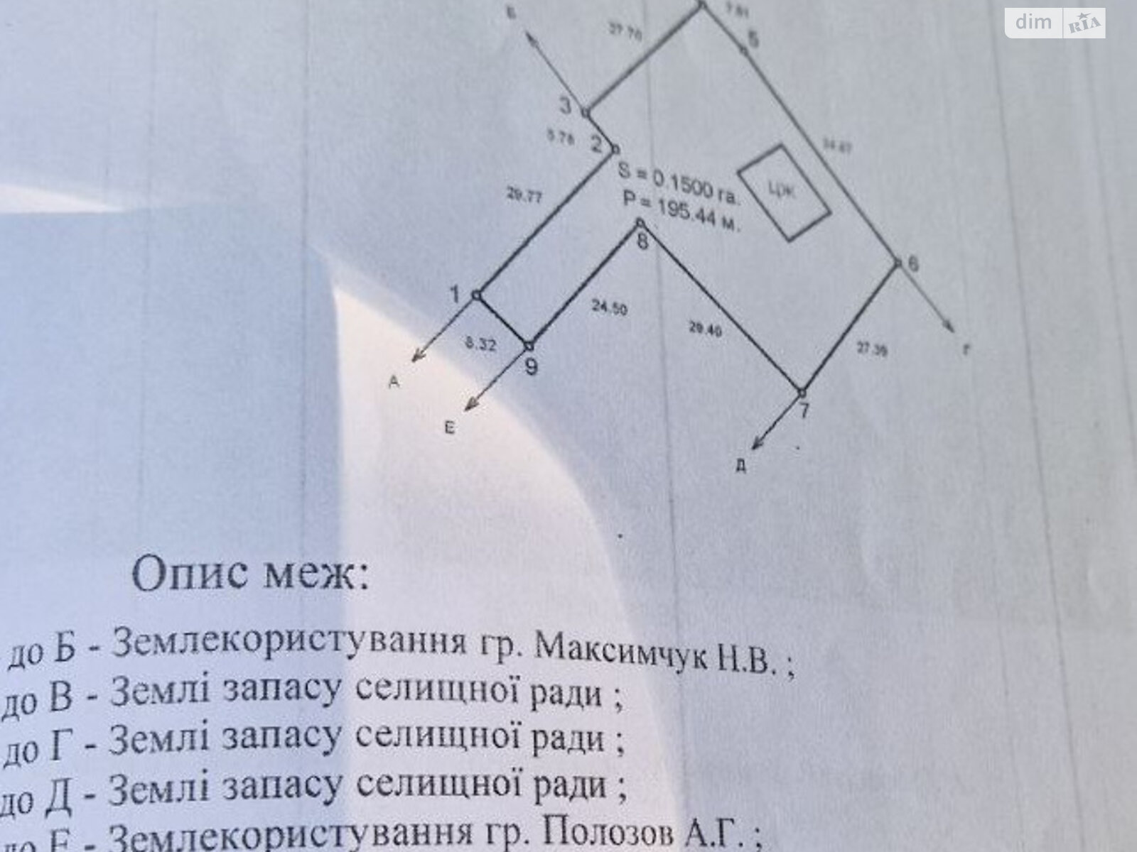 одноповерховий будинок з верандою, 100.5 кв. м, глинобитний. Продаж у Клавдієво-Тарасовому фото 1 одноповерховий будинок з верандою, 100.5 кв. м, глинобитний. Продаж у Клавдієво-Тарасовому фото 1