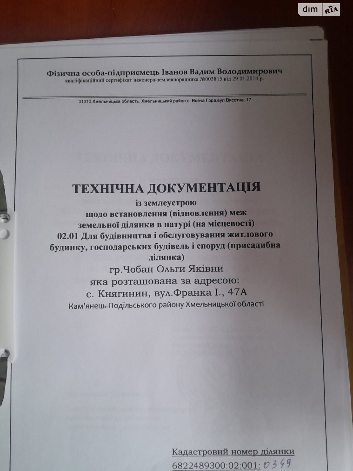 одноповерховий будинок, 44.9 кв. м, цегла. Продаж у Княгинині фото 1 одноповерховий будинок, 44.9 кв. м, цегла. Продаж у Княгинині фото 1