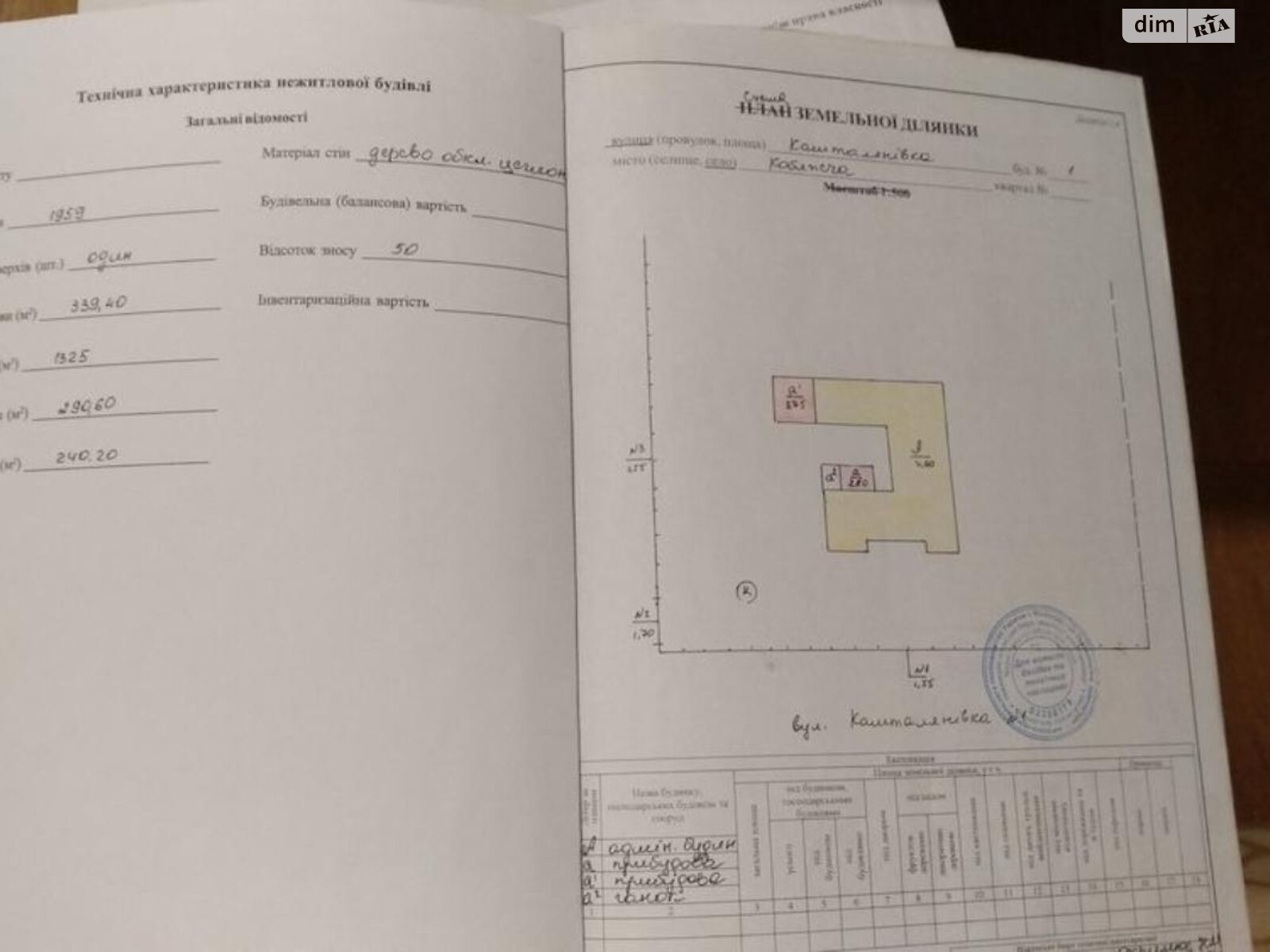 одноэтажный дом с гаражом, 290 кв. м, дерево и кирпич. Продажа в Кобижче фото 1