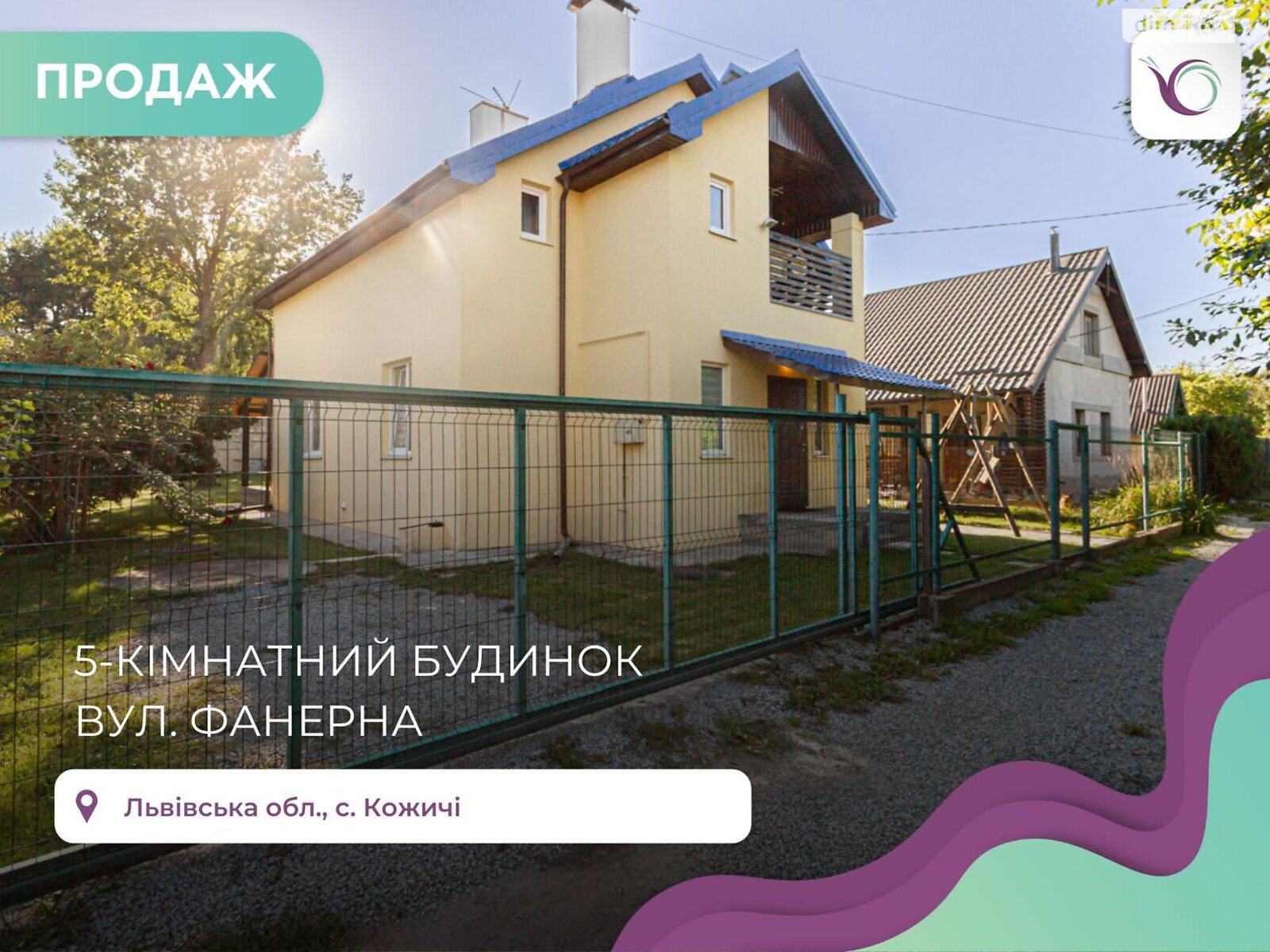 двоповерховий будинок з балконом, 142.1 кв. м, цегла. Продаж у Кожичах фото 1