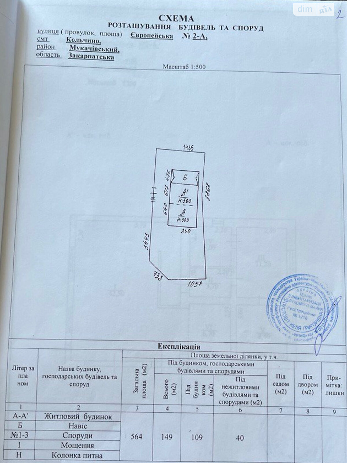 двухэтажный дом с отоплением, 161 кв. м, кирпич. Продажа в Кольчине фото 1