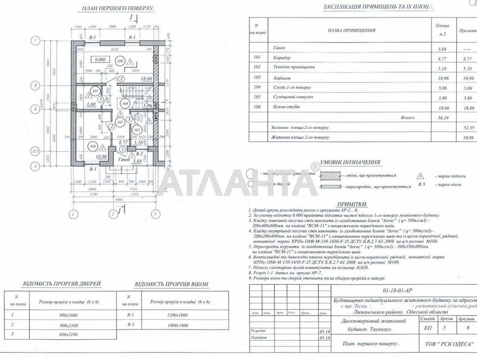 двухэтажный дом, 101 кв. м, газобетон. Продажа в Лесках фото 1