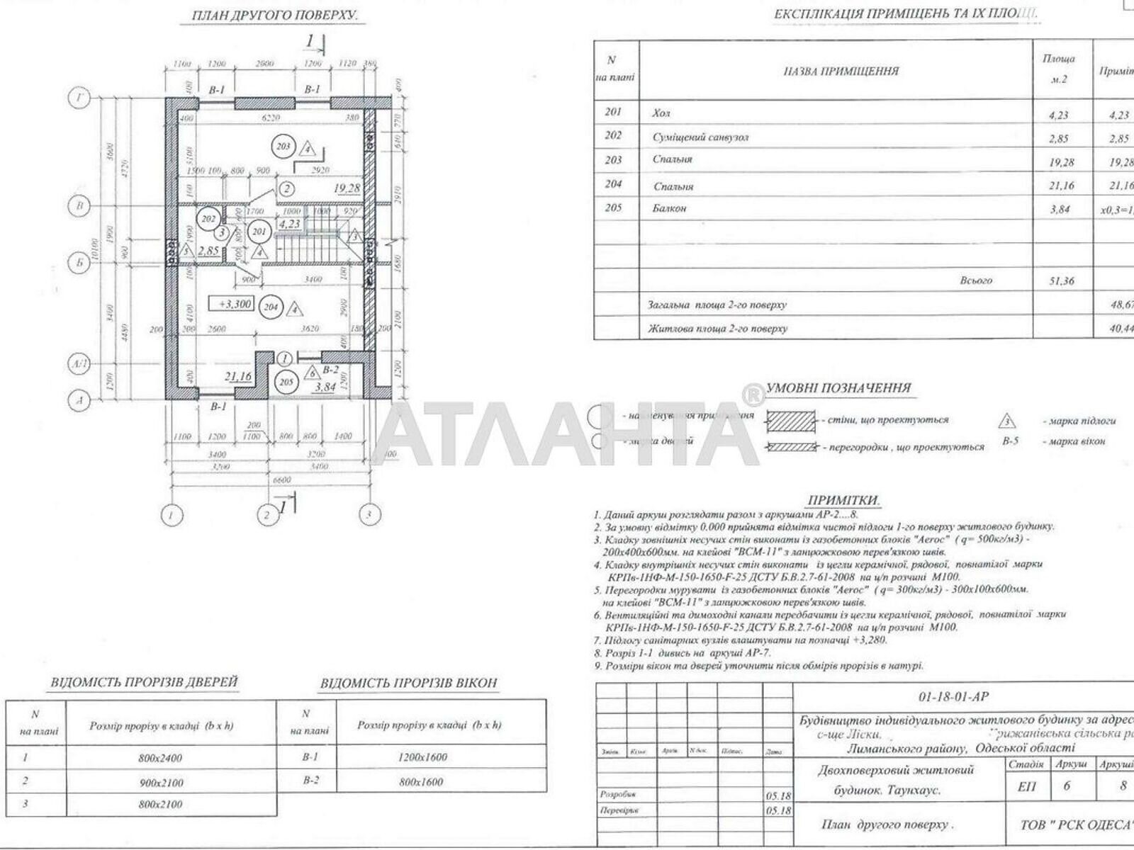 двухэтажный дом, 101 кв. м, газобетон. Продажа в Лесках фото 1