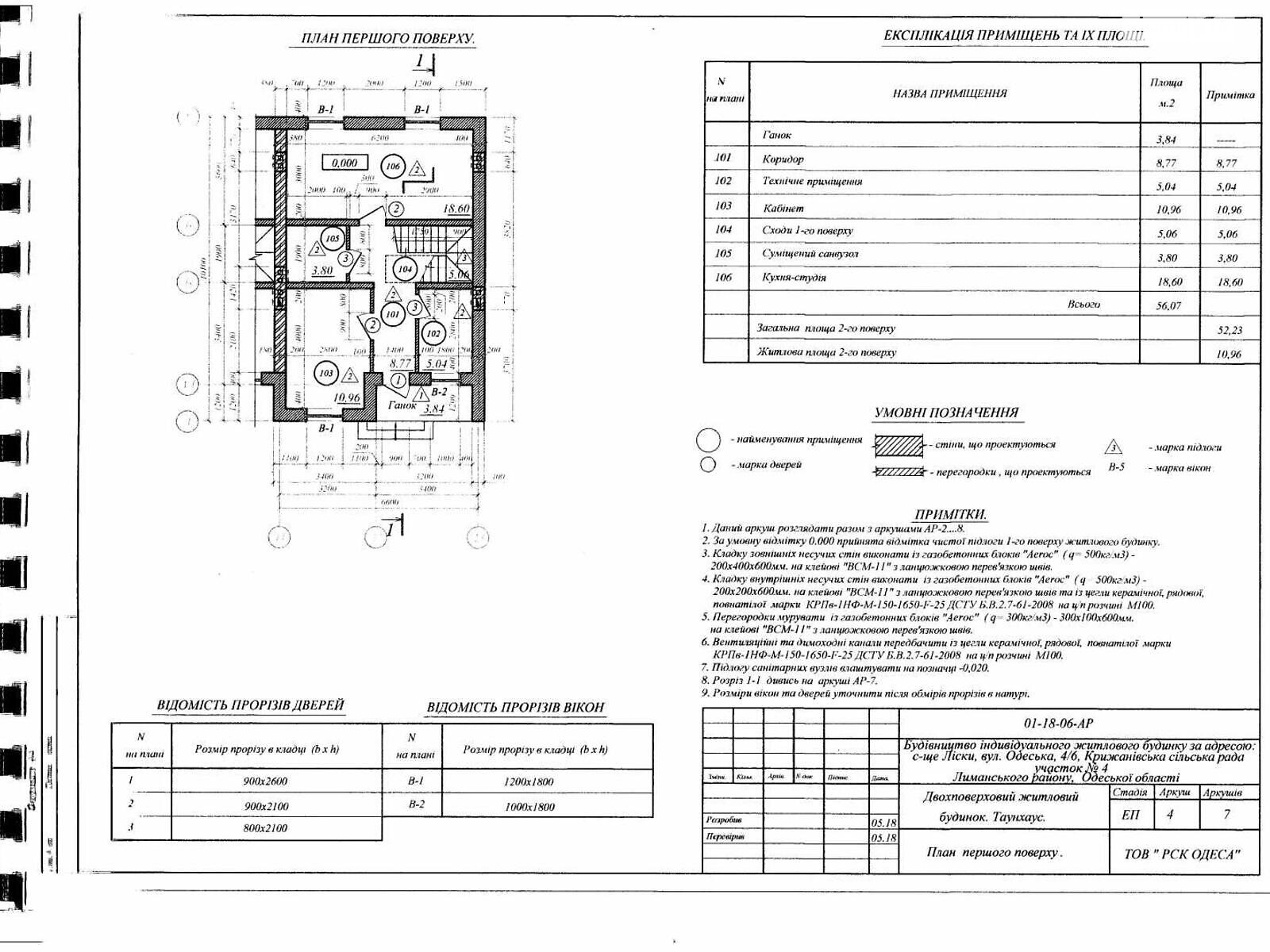 двухэтажный дом, 103 кв. м, кирпич. Продажа в Лесках фото 1