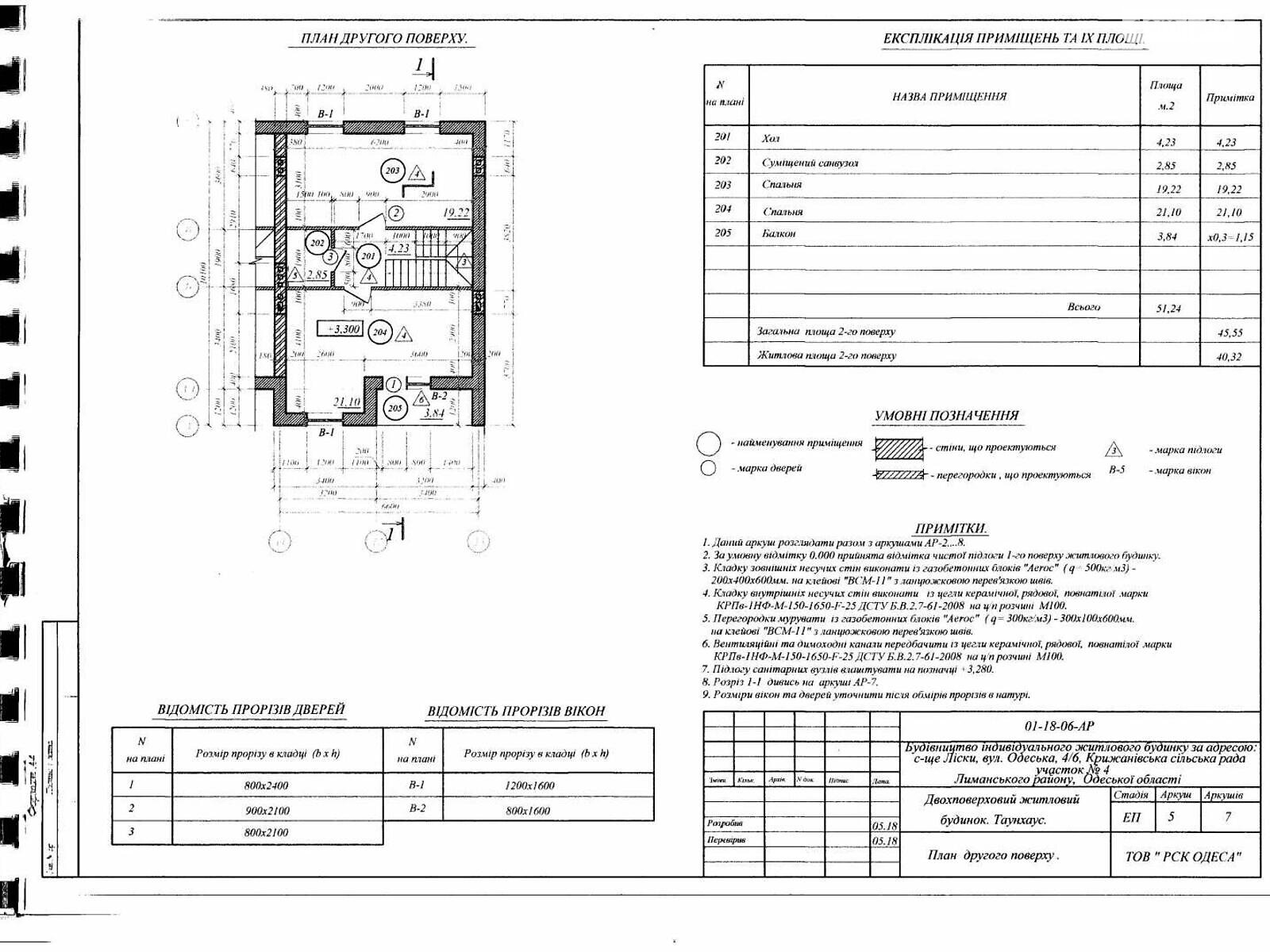 двоповерховий будинок, 103 кв. м, кирпич. Продаж у Лісках фото 1