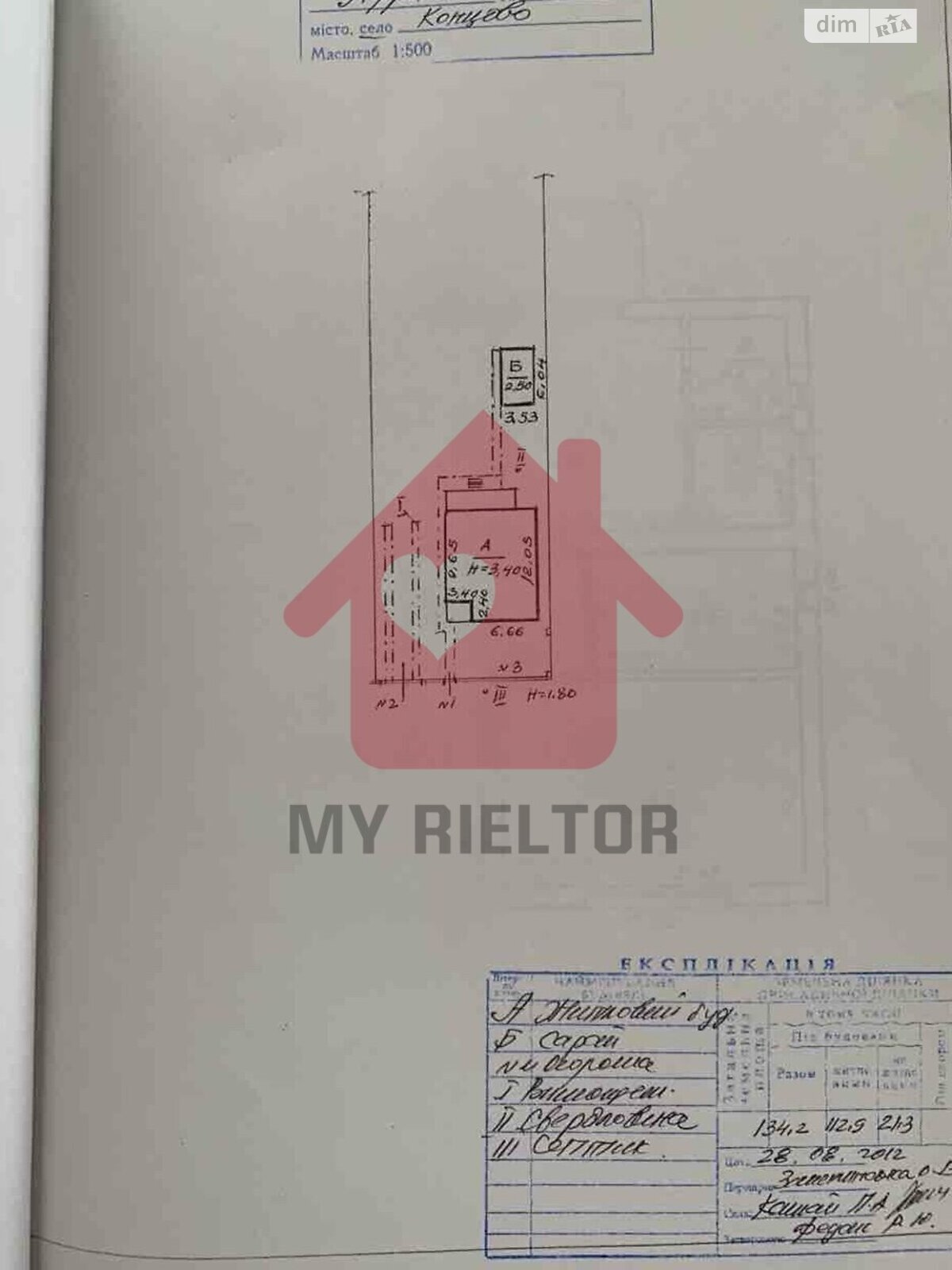 одноповерховий будинок, 87.3 кв. м, цегла. Продаж у Концове фото 1