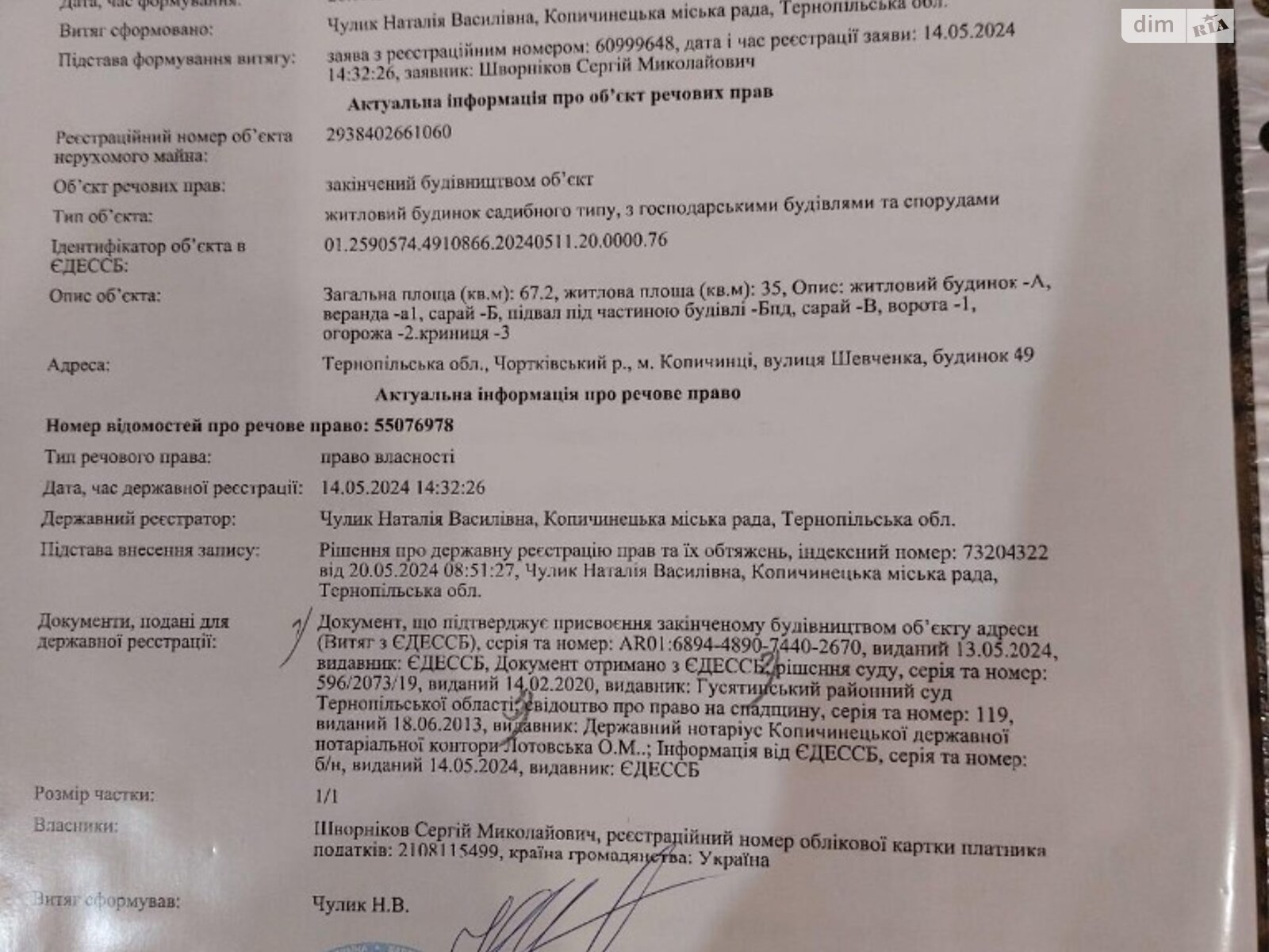 одноповерховий будинок, 67.2 кв. м, цегла. Продаж у Копичинцях фото 1 одноповерховий будинок, 67.2 кв. м, цегла. Продаж у Копичинцях фото 1