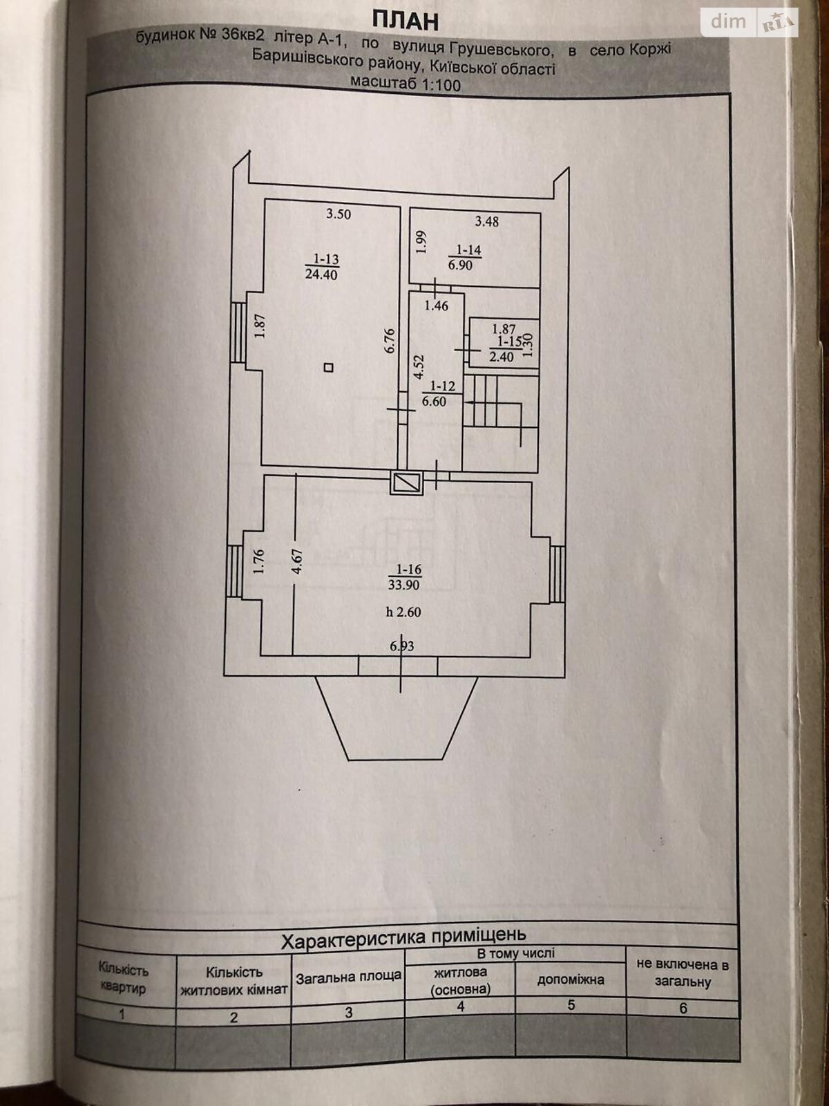 трехэтажный дом, 293.6 кв. м, кирпич. Продажа в Коржах фото 1 трехэтажный дом, 293.6 кв. м, кирпич. Продажа в Коржах фото 1