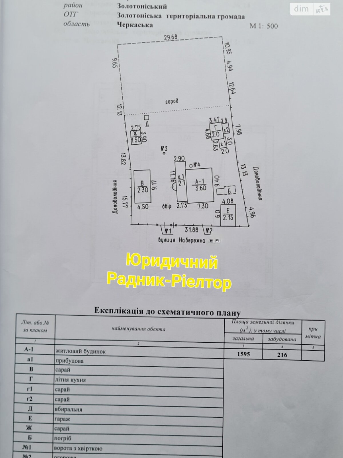 одноповерховий будинок бесідка, 75.6 кв. м, цегла. Продаж у Коробівці фото 1