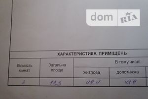 одноповерховий будинок з опаленням, 93.3 кв. м, пеноблок. Продаж у Веселівці фото 2