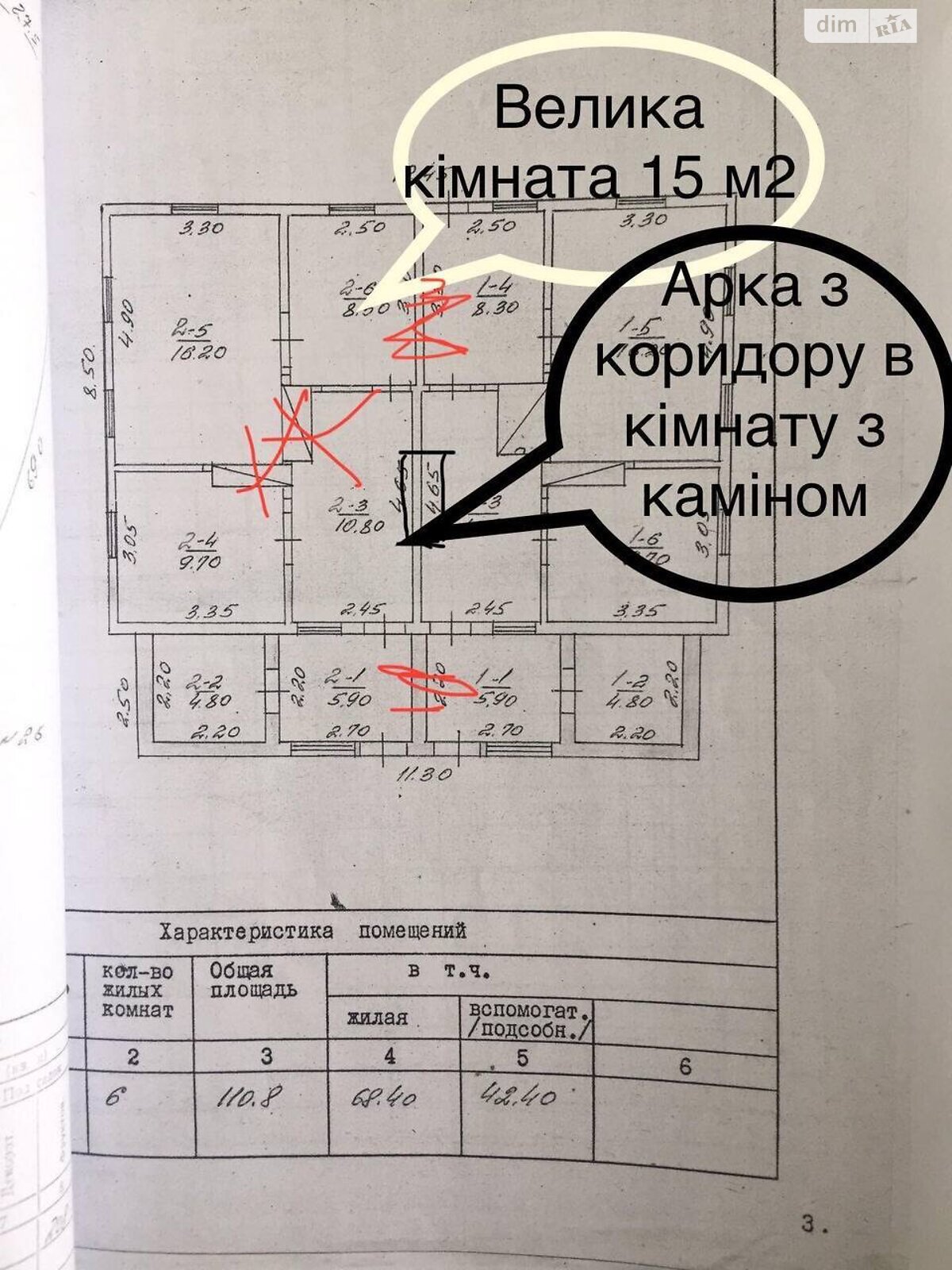 одноэтажный дом веранда, 130 кв. м, кирпич. Продажа в Коростышеве район Коростышев фото 1