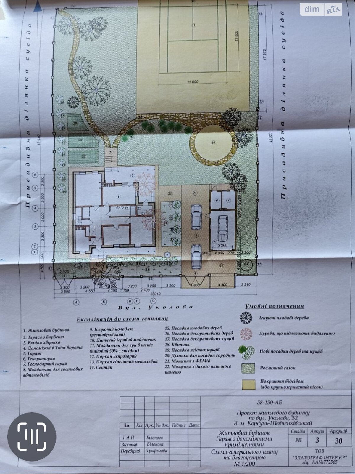 двоповерховий будинок з гаражем, 198.7 кв. м, шлакоблок. Продаж у Корсуні-Шевченківському фото 1