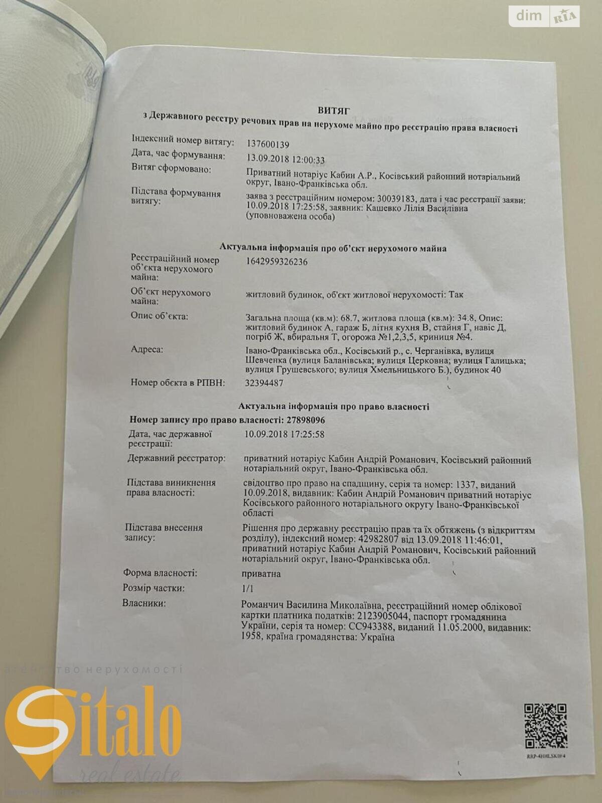 одноэтажный дом, 69 кв. м, кирпич. Продажа в Косове район Косов фото 1