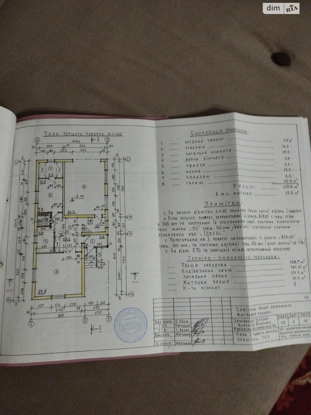 двухэтажный дом с гаражом, 231 кв. м, пеноблок. Продажа в Костополе фото 1