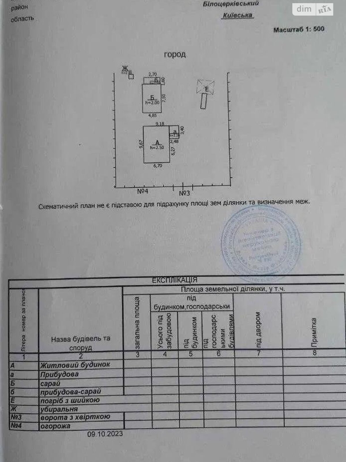 одноповерховий будинок, 57.1 кв. м, дерево и кирпич. Продаж у Ківшоваті фото 1 одноповерховий будинок, 57.1 кв. м, дерево и кирпич. Продаж у Ківшоваті фото 1