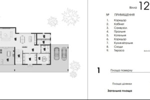 двоповерховий будинок, 263 кв. м, цегла. Продаж у Козині фото 2