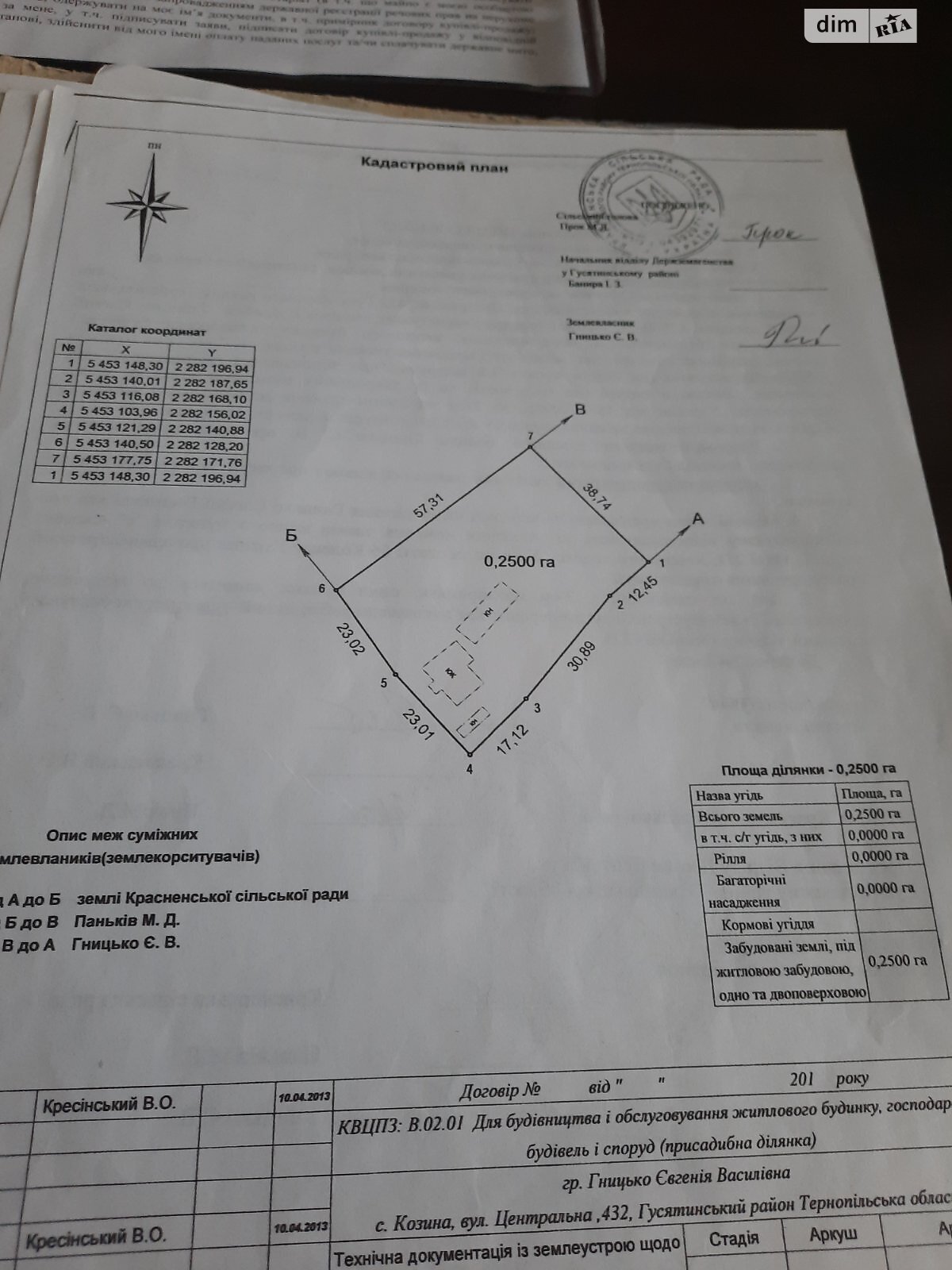 одноповерховий будинок, 68 кв. м, цегла. Продаж у Козиній фото 1 одноповерховий будинок, 68 кв. м, цегла. Продаж у Козиній фото 1
