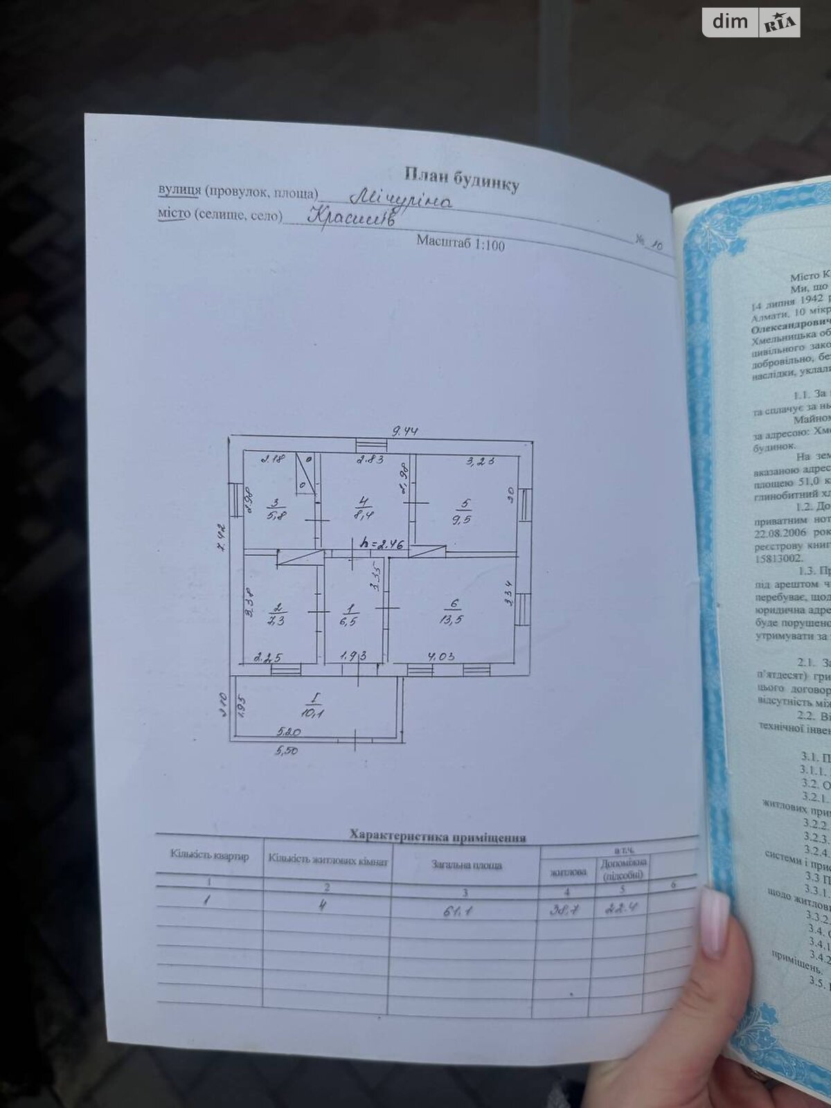 одноповерховий будинок з опаленням, 61.1 кв. м, цегла. Продаж в Красилові, район Красилів фото 1 одноповерховий будинок з опаленням, 61.1 кв. м, цегла. Продаж в Красилові, район Красилів фото 1