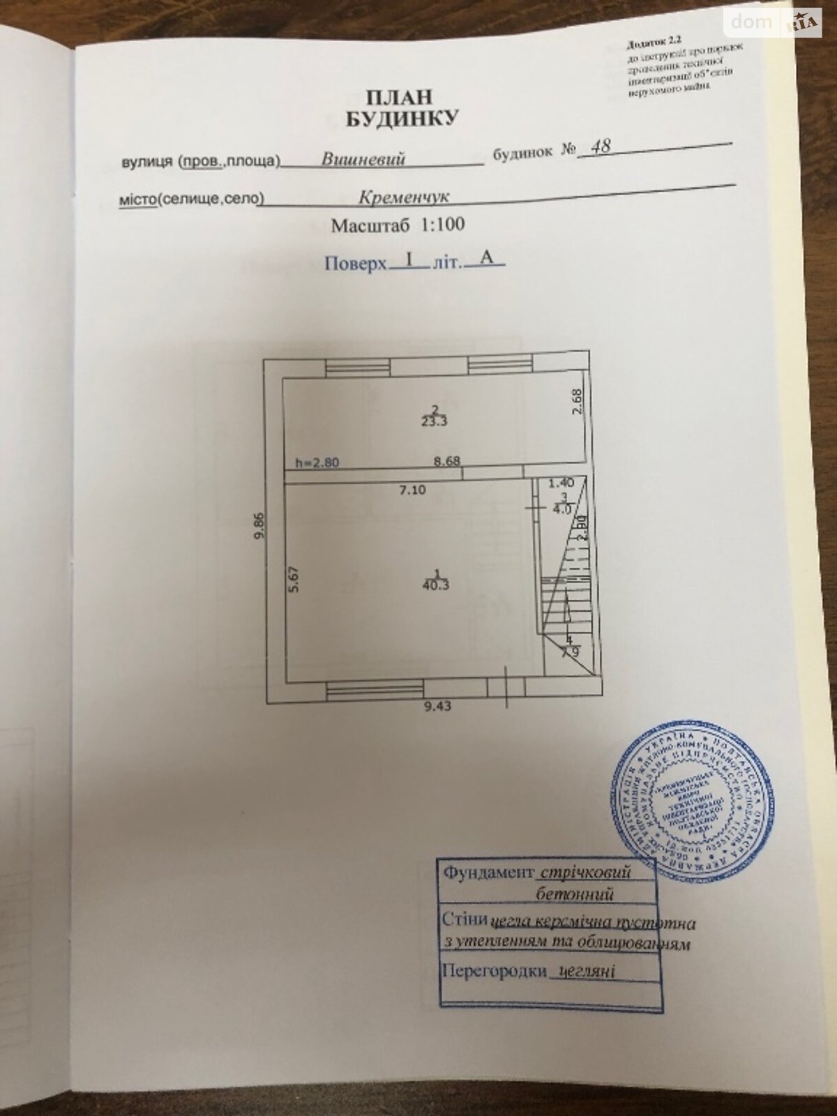 двухэтажный таунхаус, 142 кв. м, кирпич. Продажа в Кременчуге фото 1