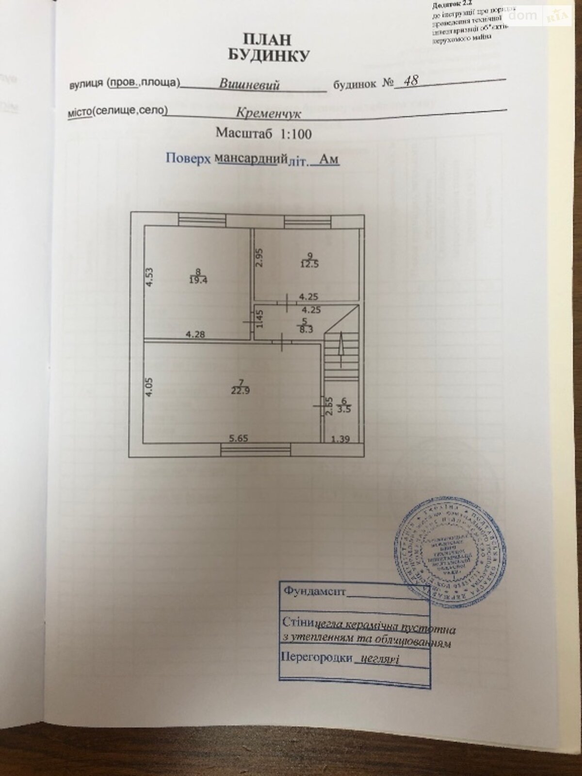 двухэтажный таунхаус, 142 кв. м, кирпич. Продажа в Кременчуге фото 1