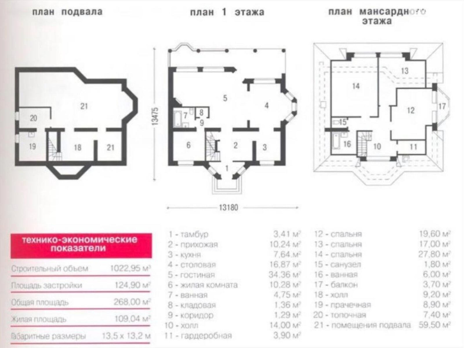 двухэтажный дом, 268 кв. м, кирпич. Продажа в Кременище фото 1 двухэтажный дом, 268 кв. м, кирпич. Продажа в Кременище фото 1