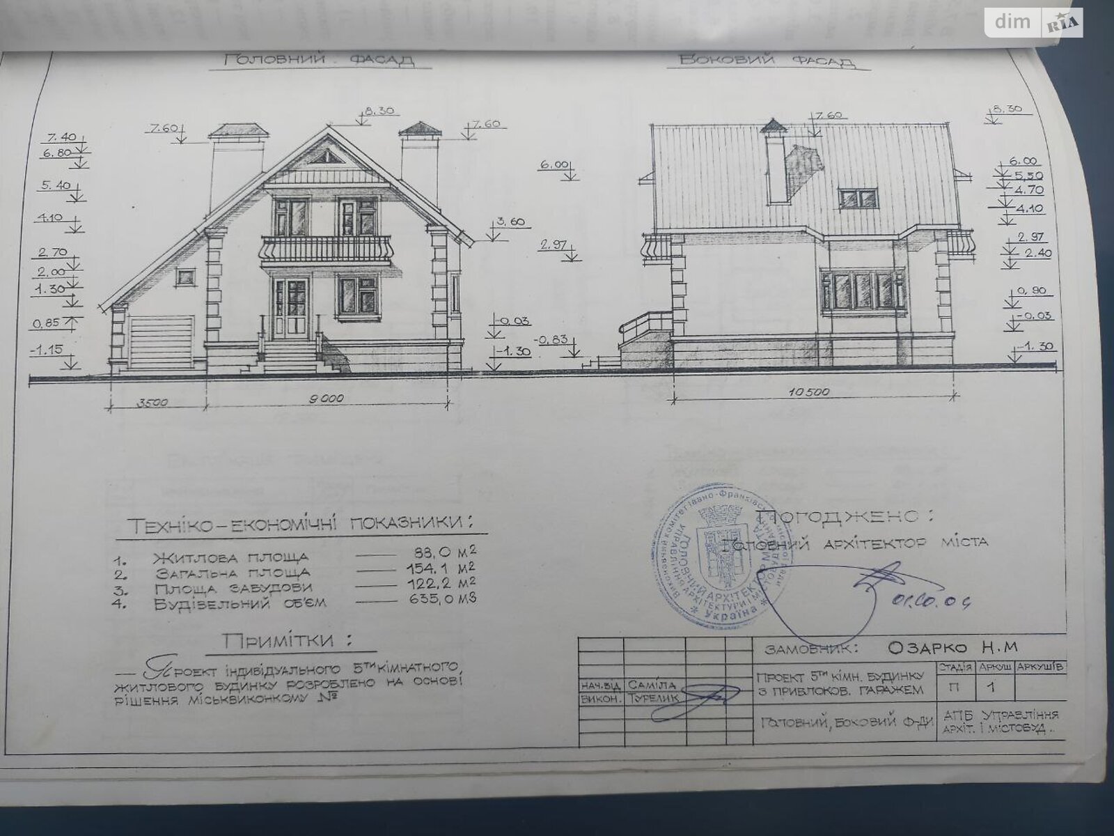 двоповерховий будинок з гаражем, 154 кв. м, цегла. Продаж у Крихівцях фото 1 двоповерховий будинок з гаражем, 154 кв. м, цегла. Продаж у Крихівцях фото 1