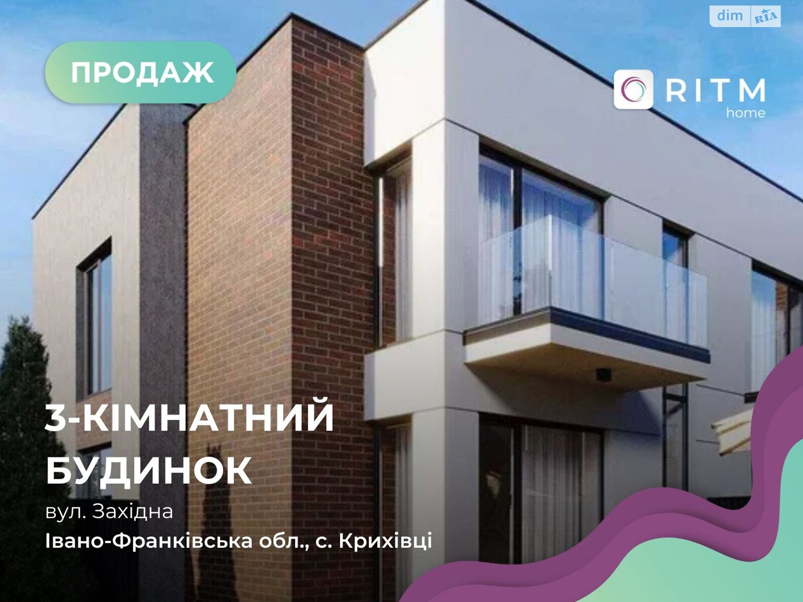двоповерховий будинок, 94 кв. м, цегла. Продаж у Крихівцях фото 1 двоповерховий будинок, 94 кв. м, цегла. Продаж у Крихівцях фото 1