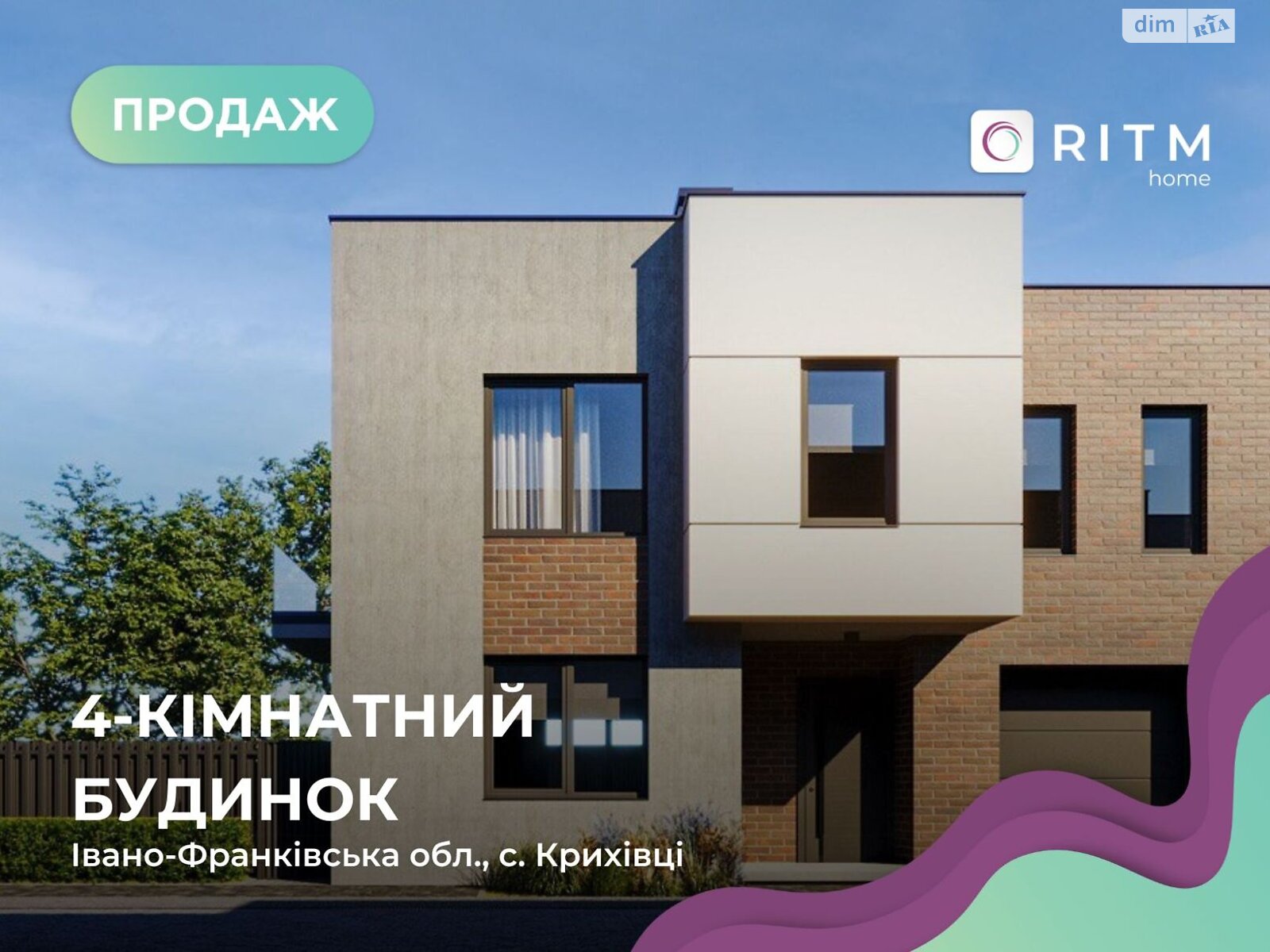 двухэтажный дом с гаражом, 143 кв. м, кирпич. Продажа в Криховцах фото 1 двухэтажный дом с гаражом, 143 кв. м, кирпич. Продажа в Криховцах фото 1