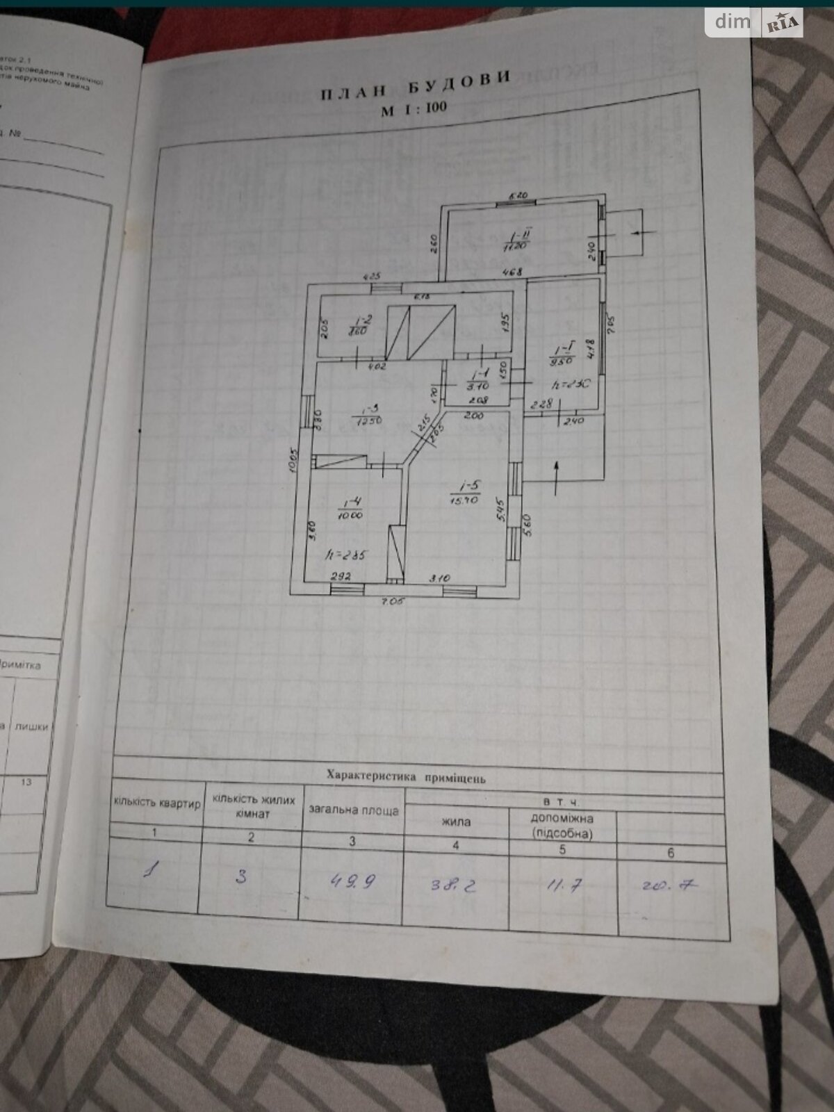 одноповерховий будинок, 49.9 кв. м, цегла. Продаж у Кривці фото 1