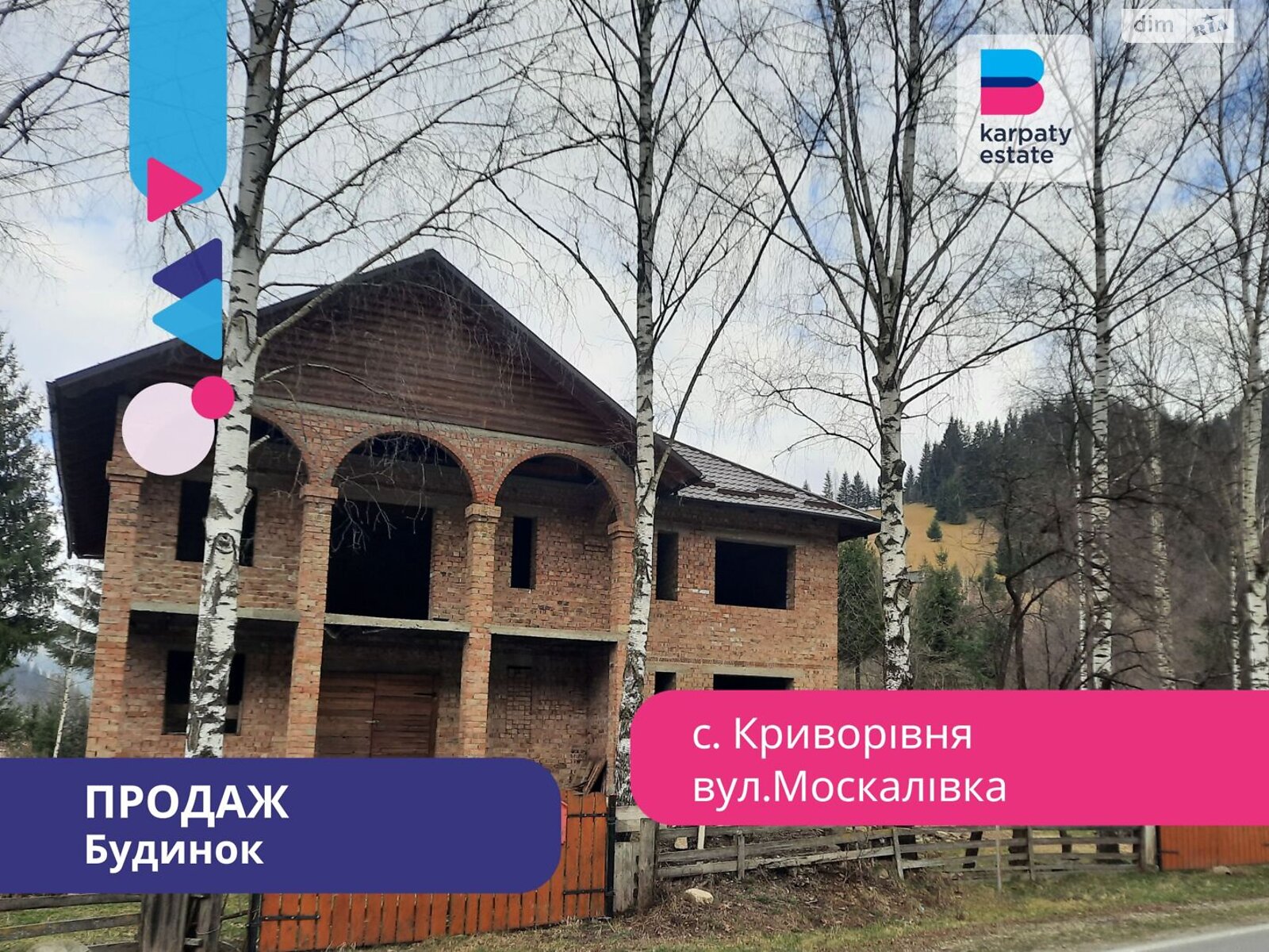 двухэтажный дом с балконом, 462 кв. м, кирпич. Продажа в Криворовне фото 1 двухэтажный дом с балконом, 462 кв. м, кирпич. Продажа в Криворовне фото 1
