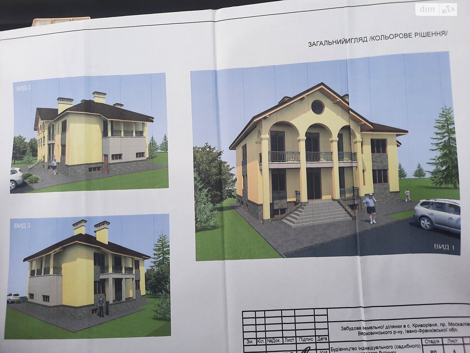 двухэтажный дом с балконом, 462 кв. м, кирпич. Продажа в Криворовне фото 1 двухэтажный дом с балконом, 462 кв. м, кирпич. Продажа в Криворовне фото 1