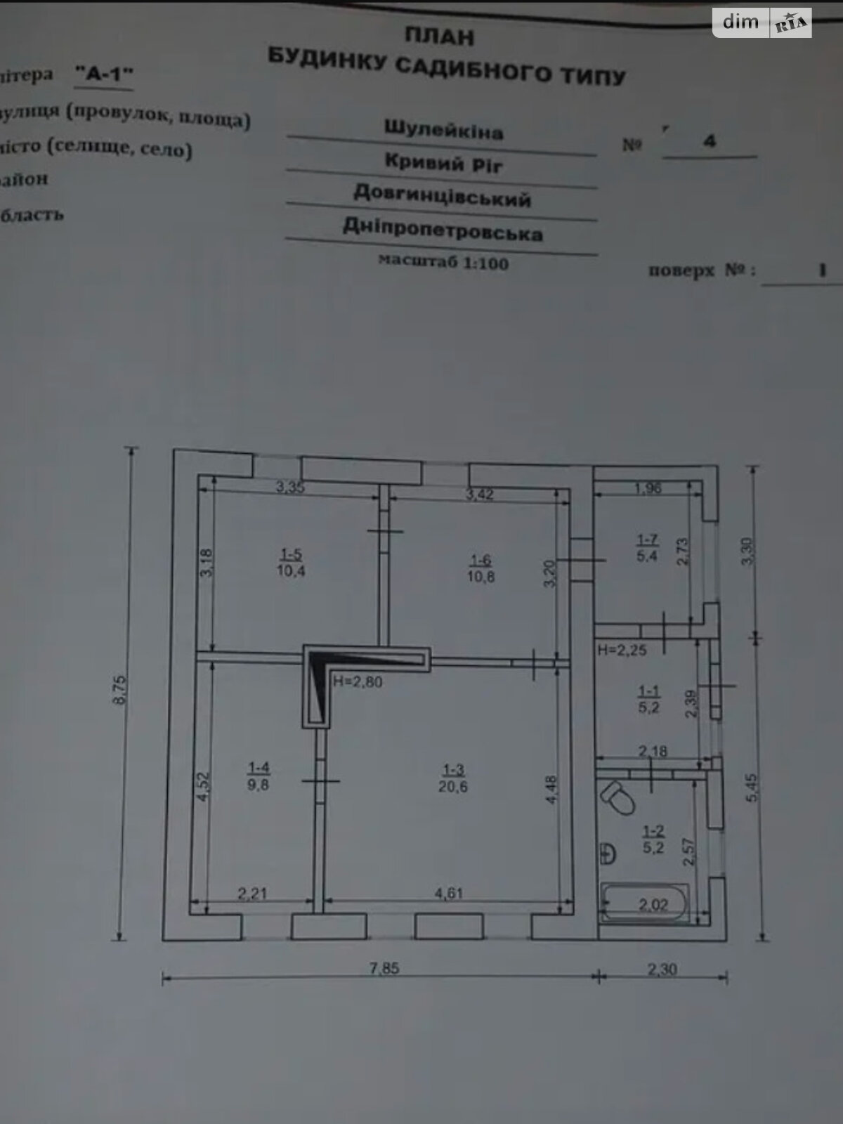 одноэтажный дом с ремонтом, 67.4 кв. м, кирпич. Продажа в Кривом Роге район Долгинцевский фото 1