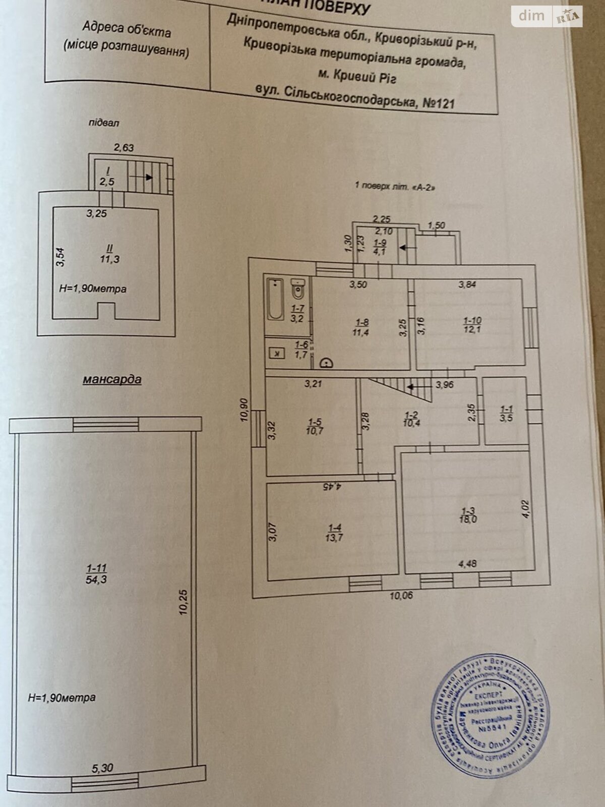 двухэтажный дом с гаражом, 156.9 кв. м, кирпич. Продажа в Кривом Роге район Долгинцевский фото 1