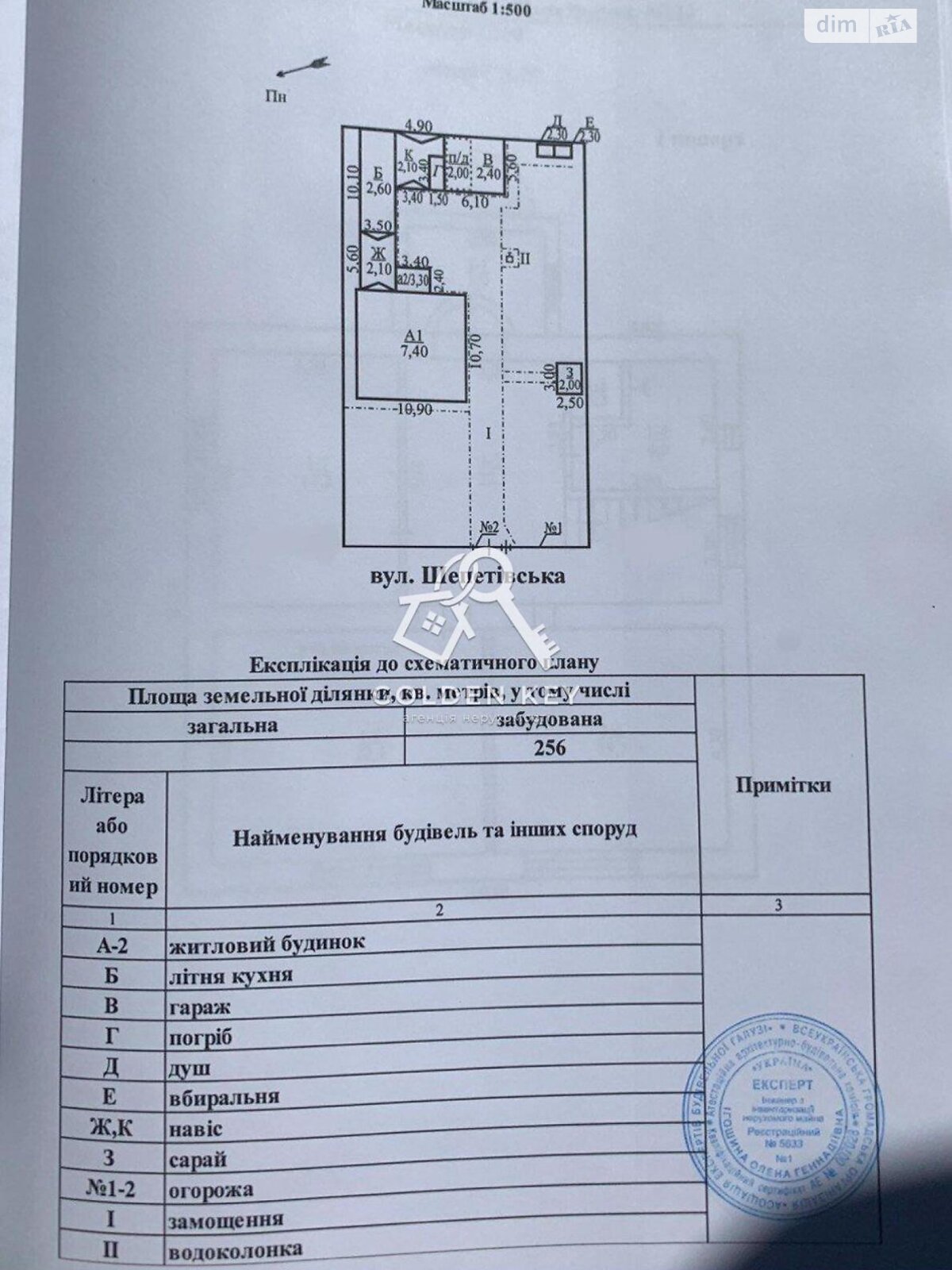 двоповерховий будинок з гаражем, 177.6 кв. м, шлакоблок. Продаж в Кривому Розі, район Довгинцівський фото 1 двоповерховий будинок з гаражем, 177.6 кв. м, шлакоблок. Продаж в Кривому Розі, район Довгинцівський фото 1