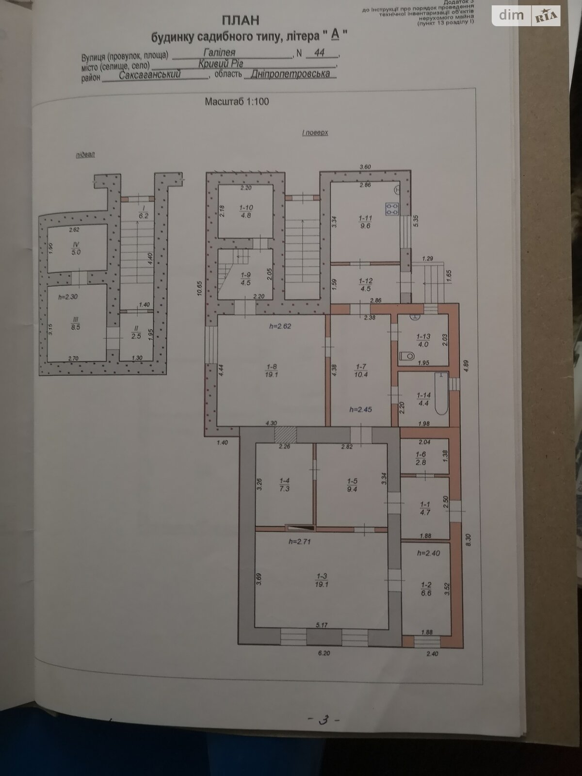 DIM.RIA – Продам дом в районе Саксаганский (Кривой Рог), улица Галилея 44,  2x этажный с ремонтом и участком на 14 соток, 6 комнат, вторичка, цена: 28  000 долл - ID29097444