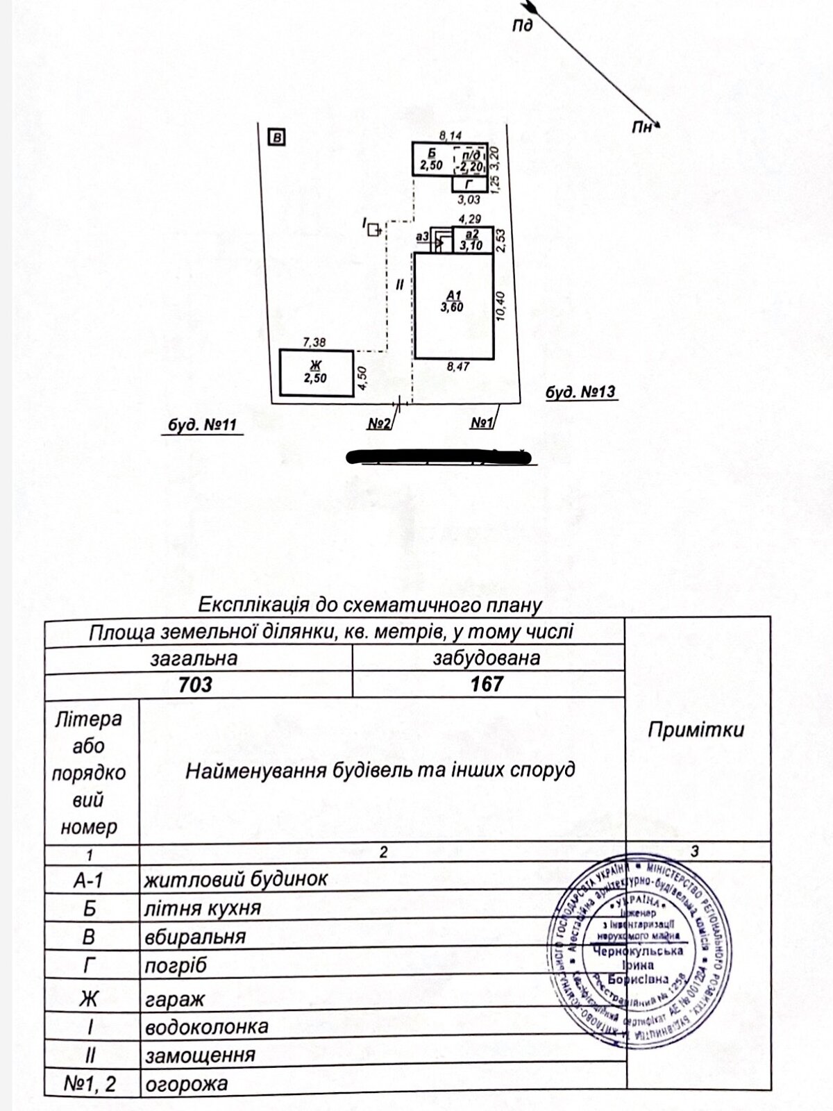 одноэтажный дом с гаражом, 75.2 кв. м, кирпич. Продажа в Кривом Роге район Терновской фото 1 одноэтажный дом с гаражом, 75.2 кв. м, кирпич. Продажа в Кривом Роге район Терновской фото 1