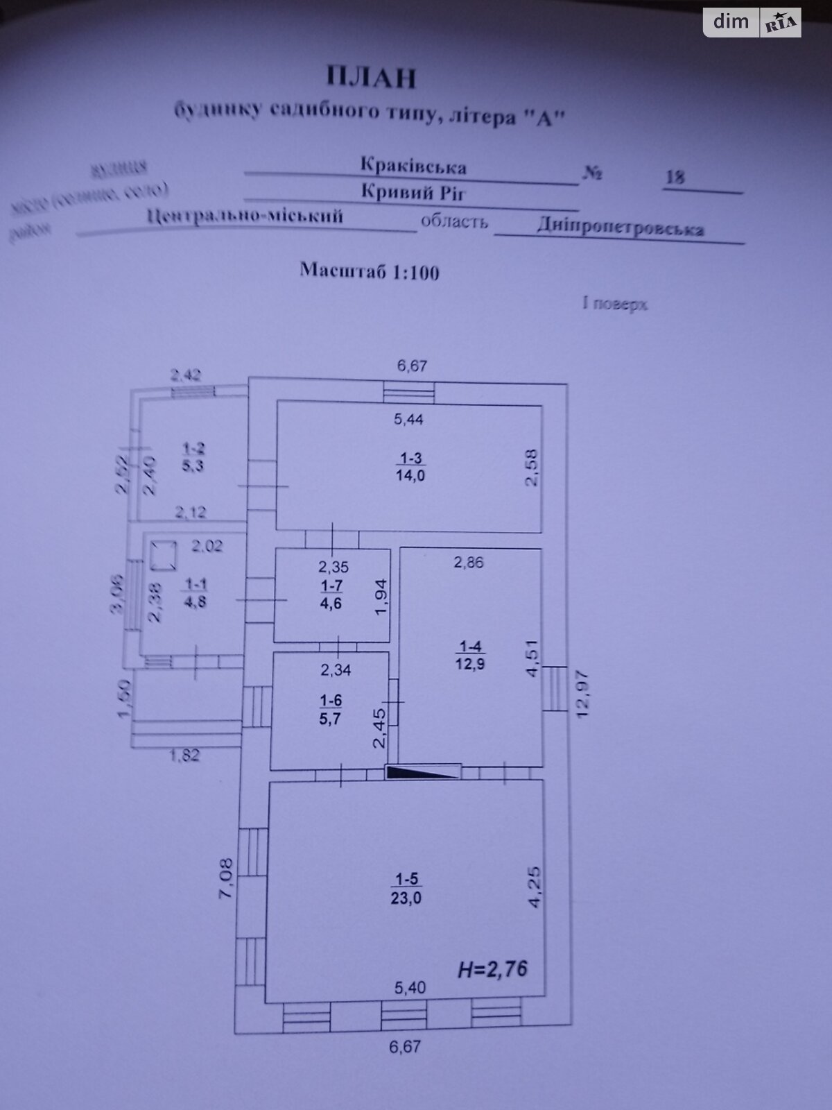 одноповерховий будинок з гаражем, 74 кв. м, монолитно-кирпичный. Продаж в Кривому Розі, район Центрально-Міський фото 1 одноповерховий будинок з гаражем, 74 кв. м, монолитно-кирпичный. Продаж в Кривому Розі, район Центрально-Міський фото 1