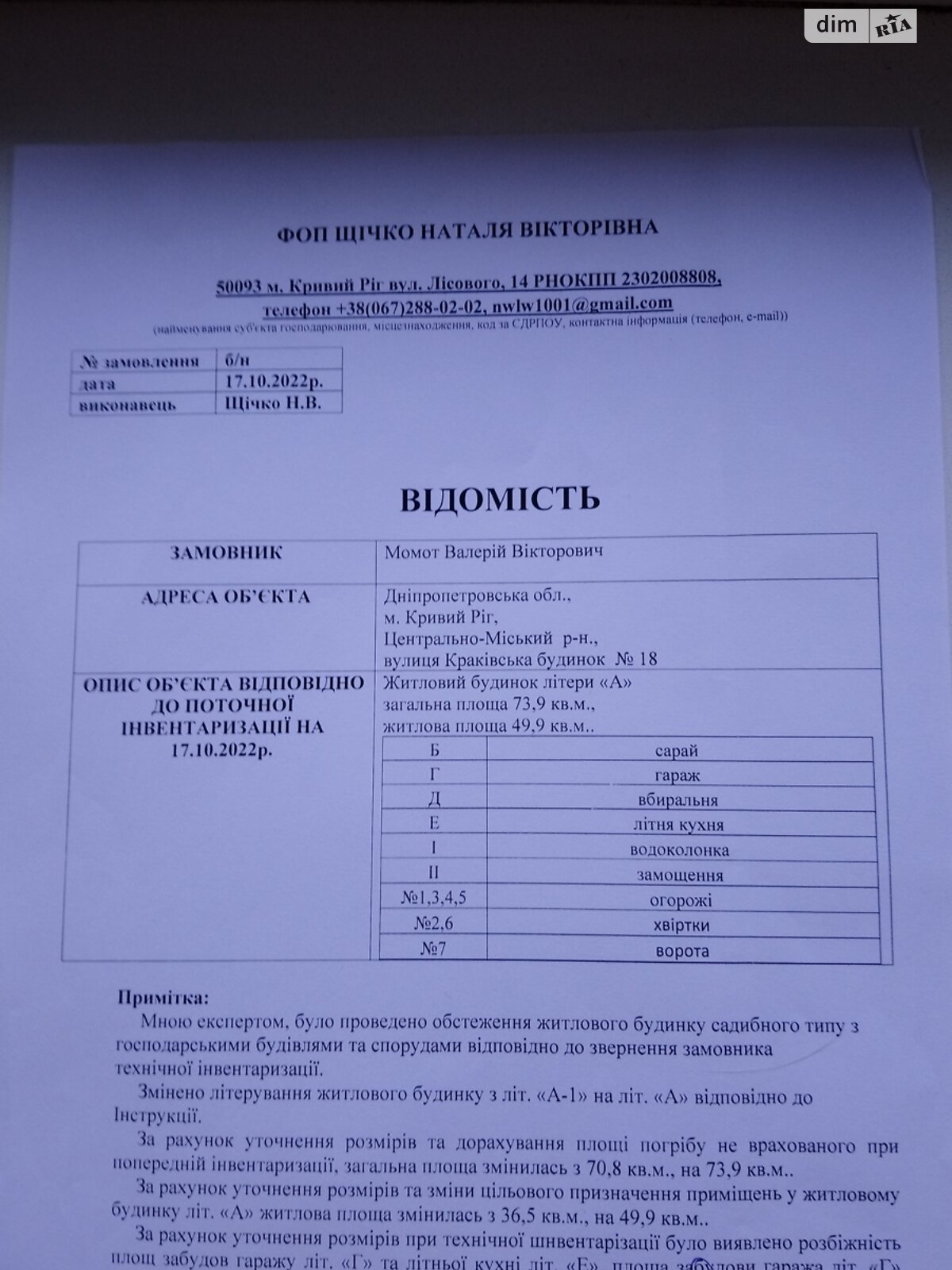 одноповерховий будинок з гаражем, 74 кв. м, монолитно-кирпичный. Продаж в Кривому Розі, район Центрально-Міський фото 1 одноповерховий будинок з гаражем, 74 кв. м, монолитно-кирпичный. Продаж в Кривому Розі, район Центрально-Міський фото 1