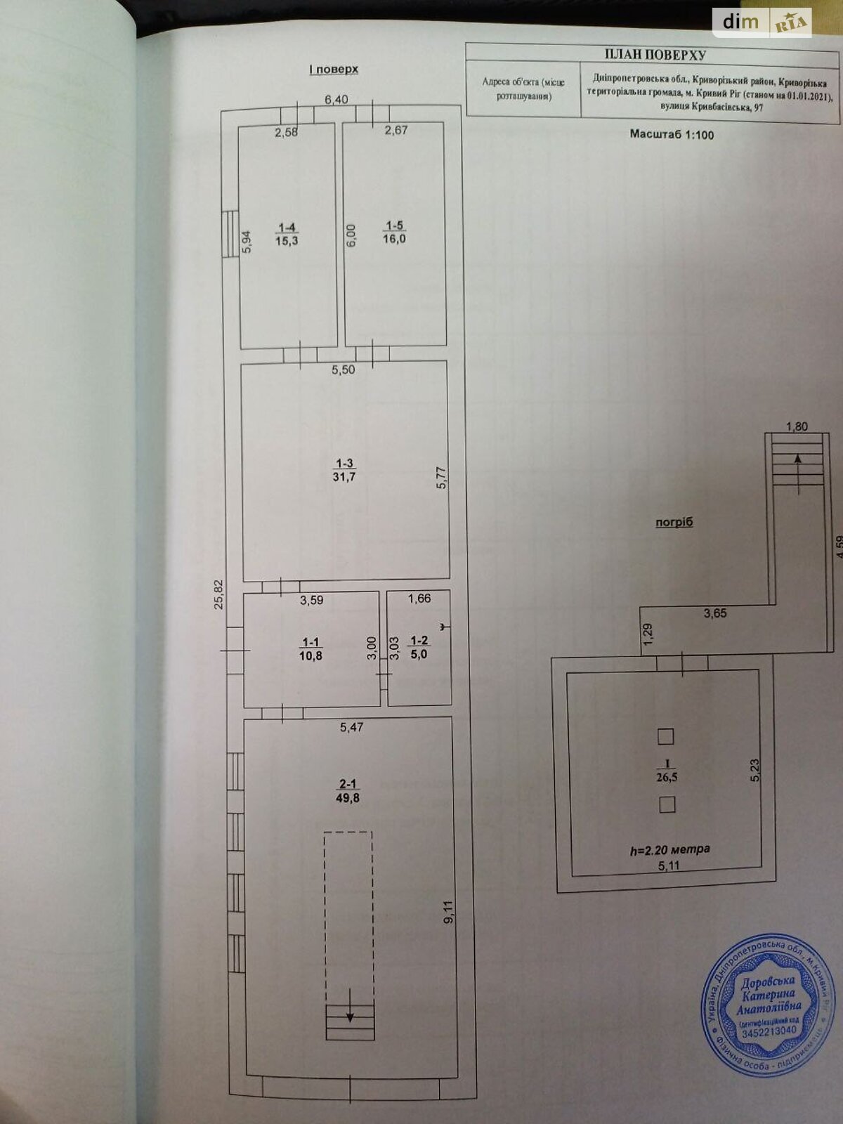 одноэтажный дом, 155.1 кв. м, кирпич. Продажа в Кривом Роге район Центрально-Городской фото 1